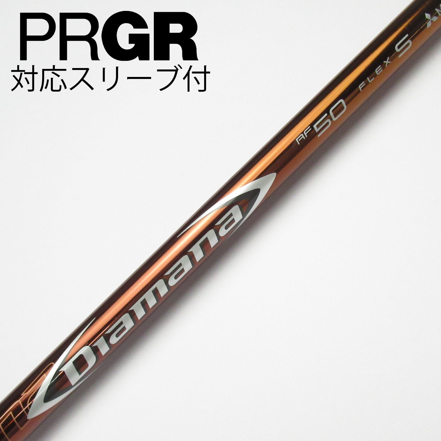 中古】Diamana(ディアマナ) シャフト・スリーブ (三菱ケミカル 中古】Diamana(ディアマナ) シャフト・スリーブ (三菱ケミカル