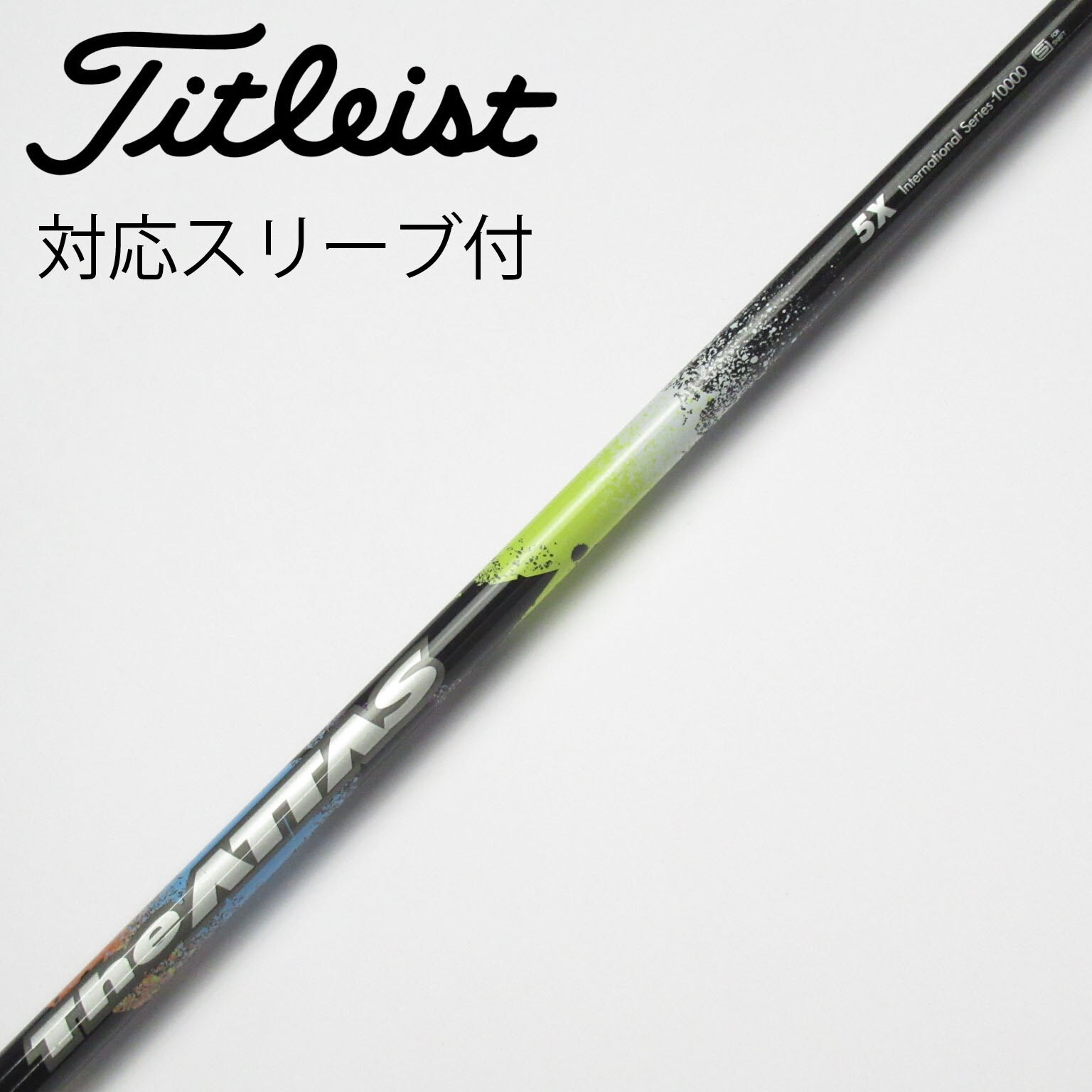中古】ATTAS(アッタス) シャフト・スリーブ (USTマミヤ) 通販