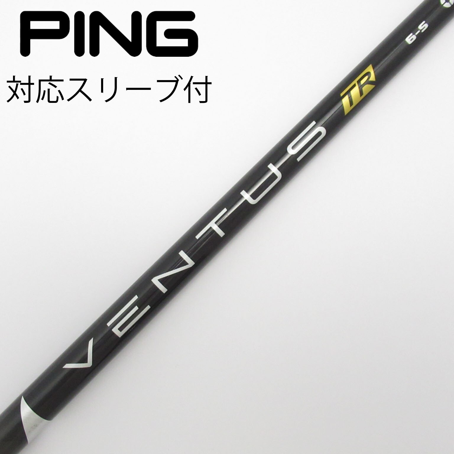 VENTUS 6S TR VELOCORE PINGスリーブ付