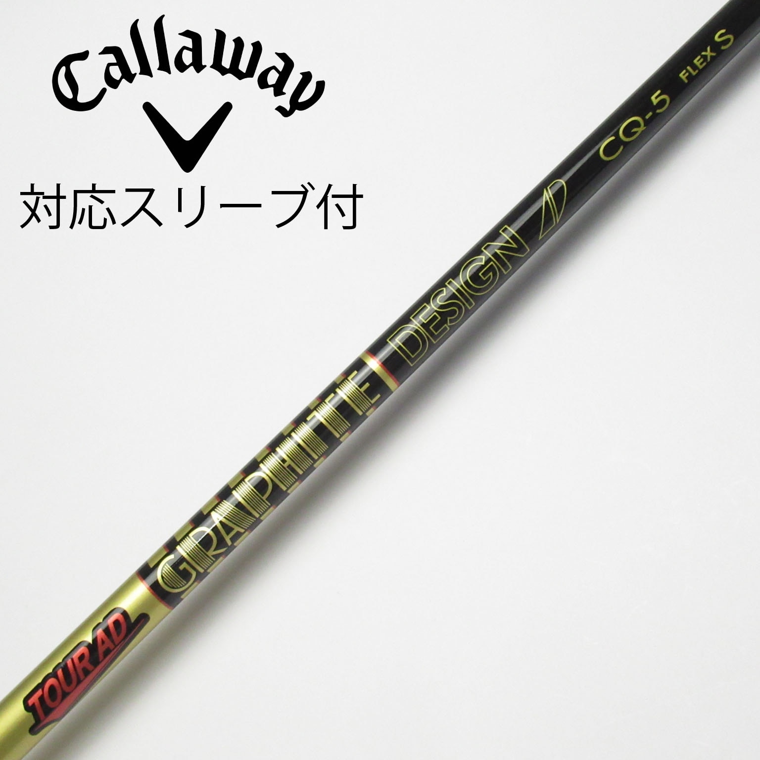 中古】Tour AD CQ ドライバー用_スリーブ付 Tour AD CQ-5 S C