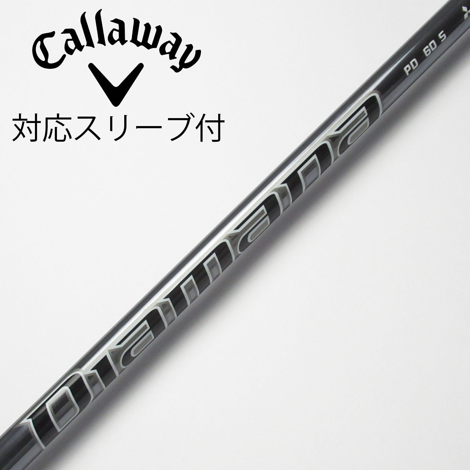楽天市場】SR 【スパイン調整無料】 三菱 ケミカル ディアマナPD