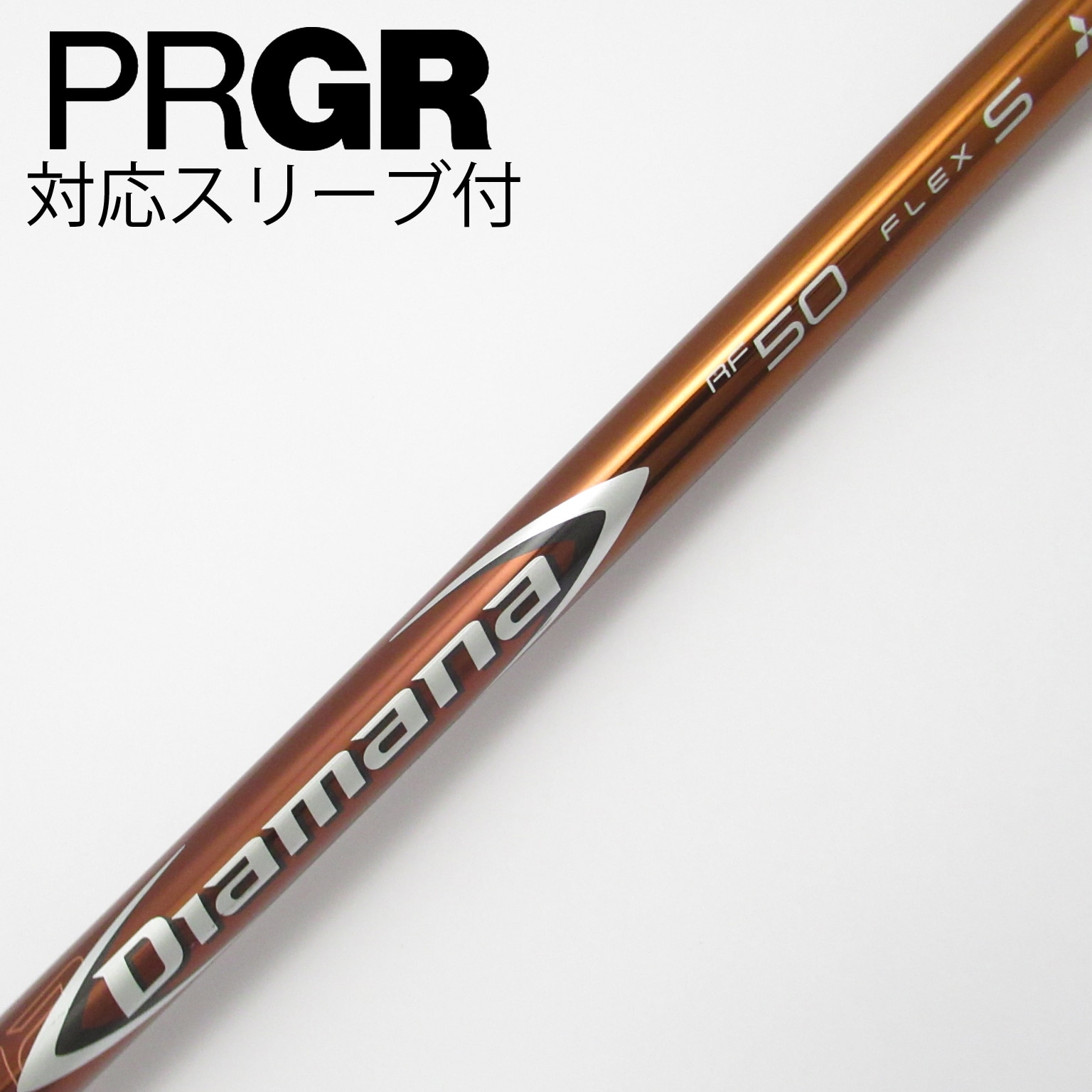 【週末限定価格❗️】Diamana RF 50 S Drシャフト TMスリーブ 楽天市場】ディアマナ rf50の通販