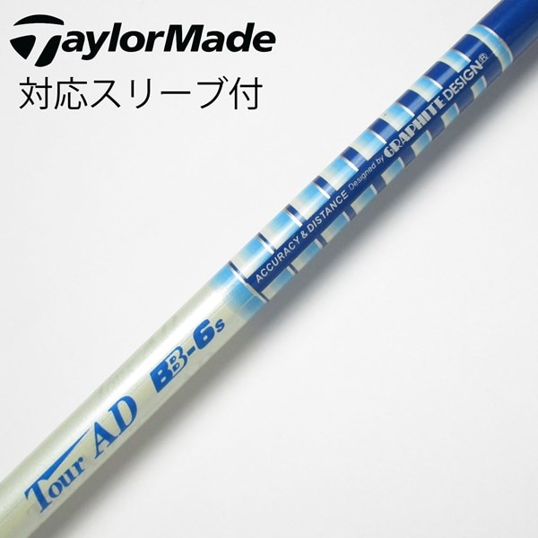 中古】Tour AD BB ドライバー用_スリーブ付 Tour AD BB-6 S C(シャフト 