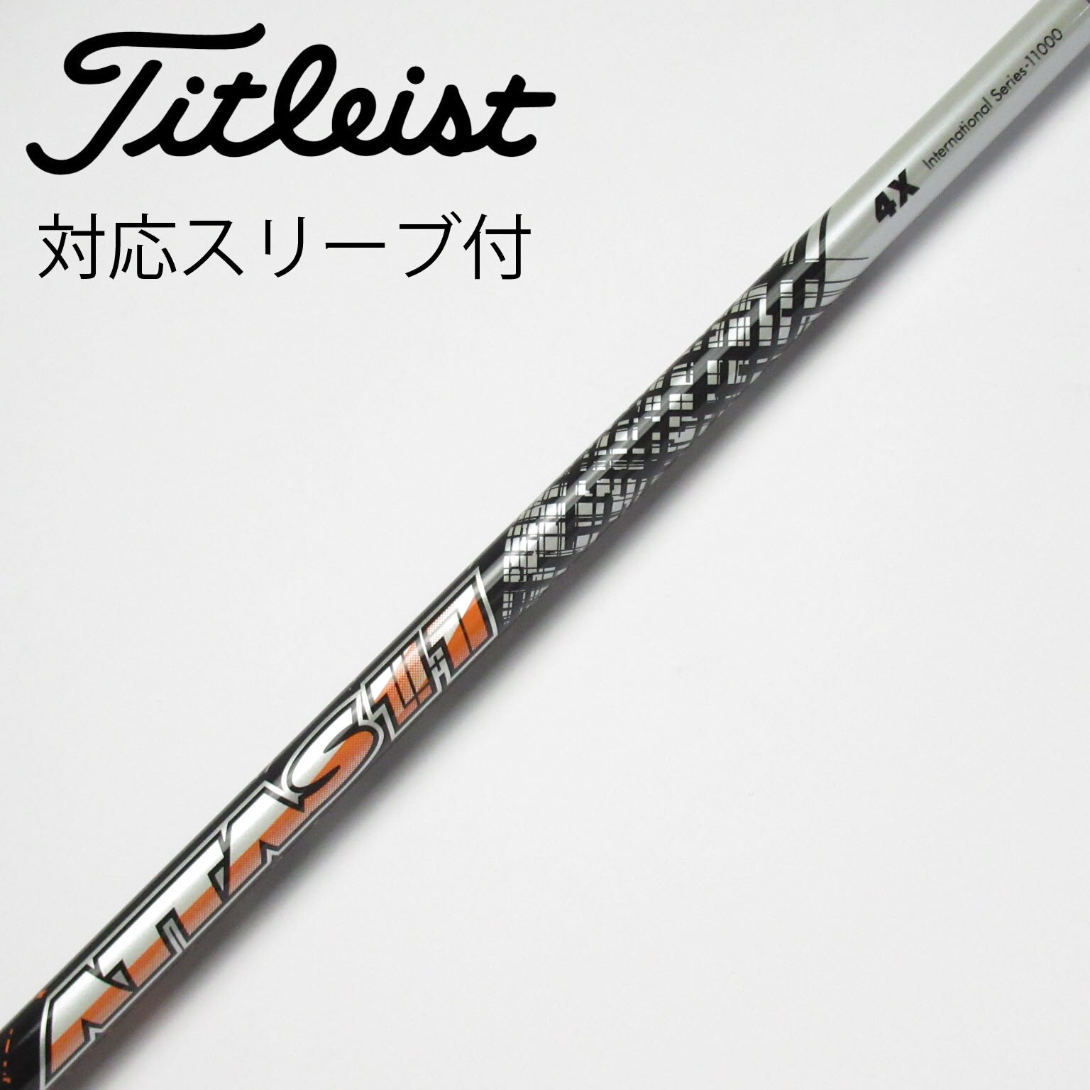 中古】ATTAS 11 ドライバー用_スリーブ付 ATTAS 11 4 X C 中古】ATTAS 11 ドライバー用_スリーブ付 ATTAS 11 4 X C