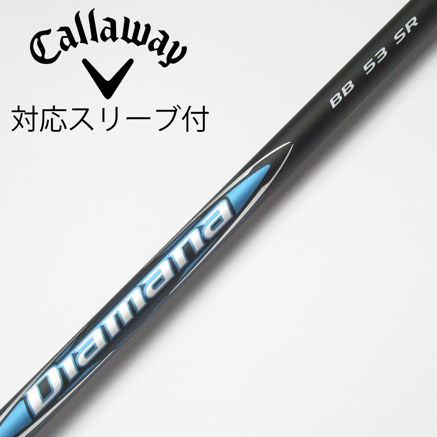 中古】Diamana(ディアマナ) シャフト・スリーブ (三菱ケミカル 中古】Diamana(ディアマナ) シャフト・スリーブ (三菱ケミカル