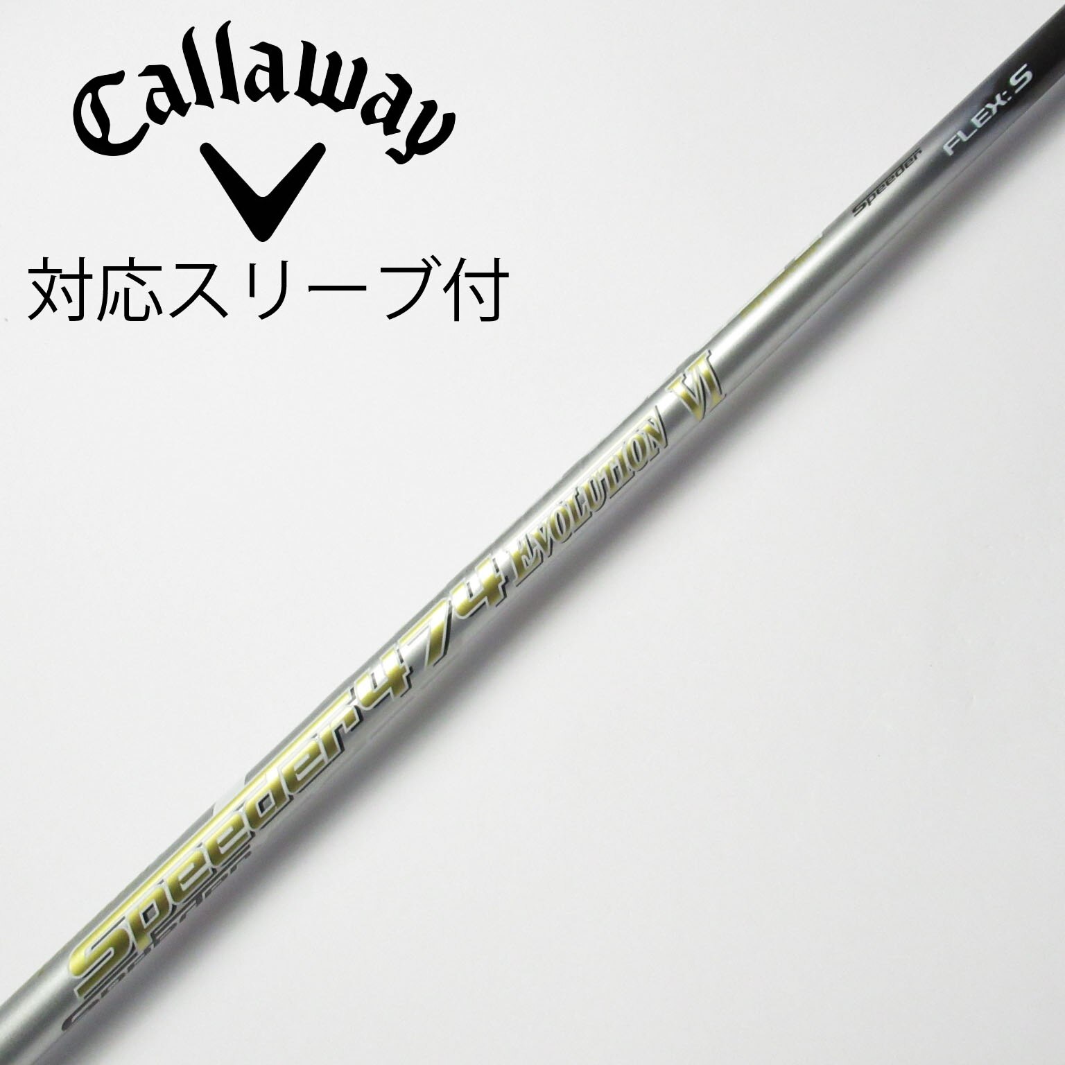 中古】スピーダー (フジクラ) 通販|GDO中古ゴルフクラブ 中古】スピーダー (フジクラ) 通販|GDO中古ゴルフクラブ