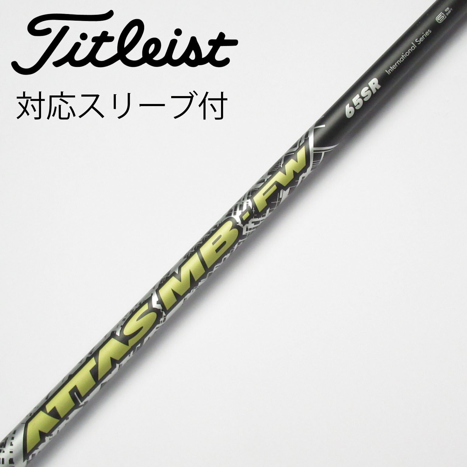 テーラーメイド用OEMスリーブ付シャフト USTマミヤ ATTAS MB FW