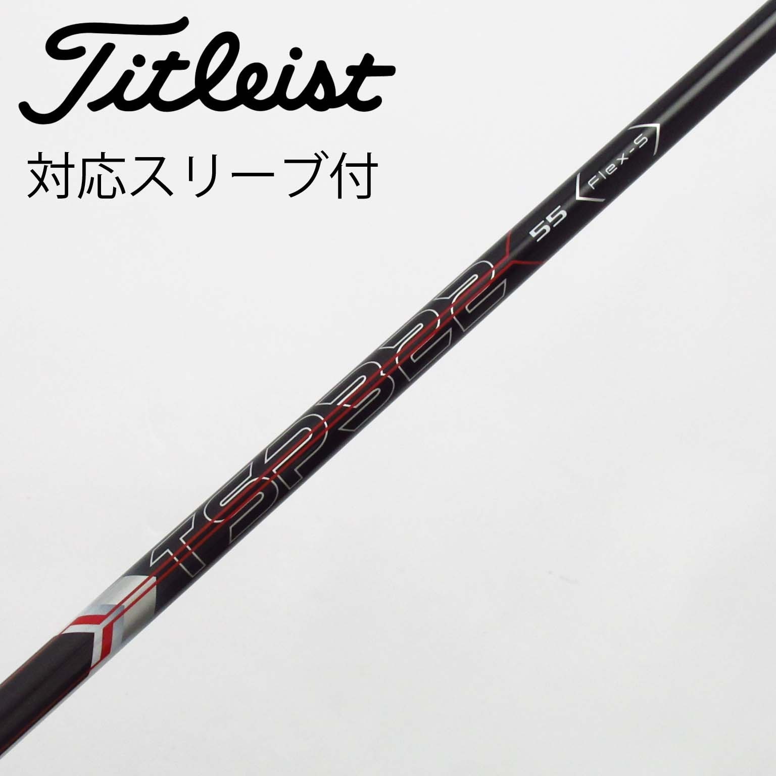 Titleist - タイトリスト　純正シャフトTSP310 フレックスS Titleist TSR ドライバー 純正シャフト TSP310 フレックス Tour
