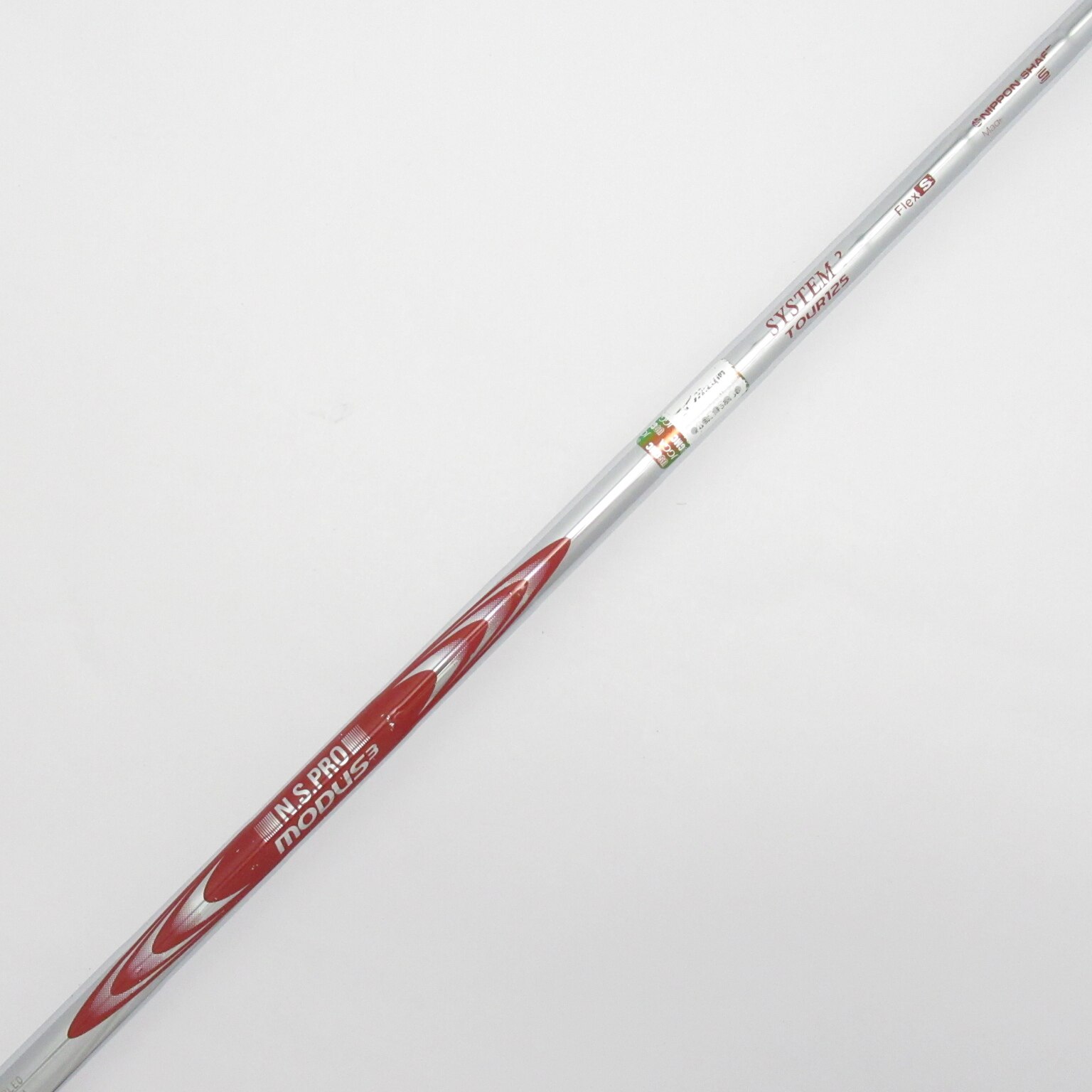 中古】MP FLI-HI(2015) ユーティリティ N.S.PRO MODUS3 SYSTEM3 TOUR