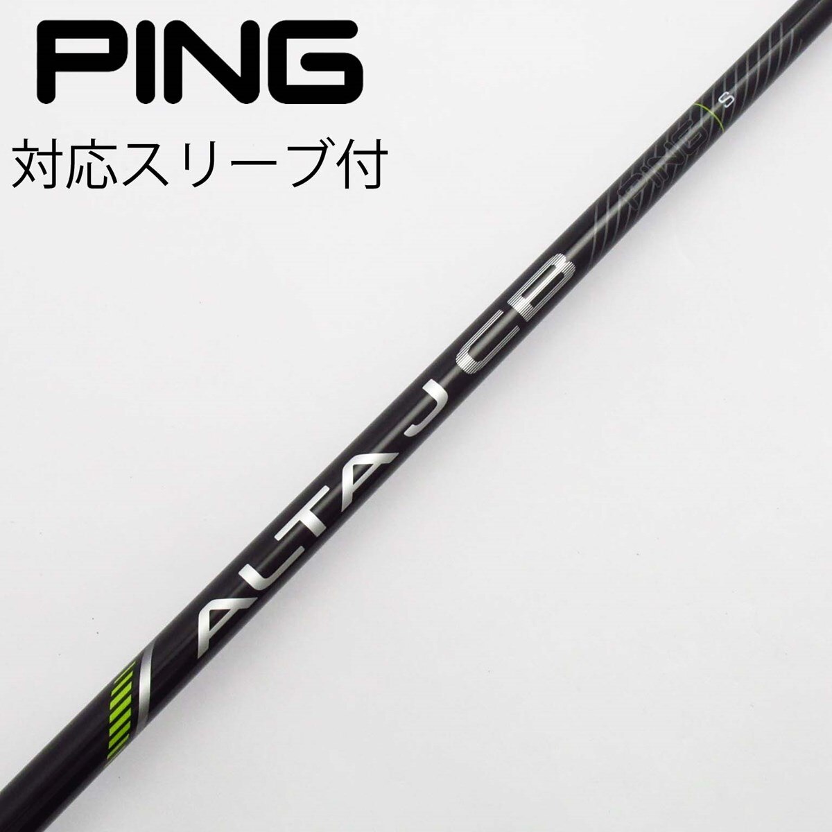PING ALTA JCB 硬さ SRドライバー用 スリーブ付き g425