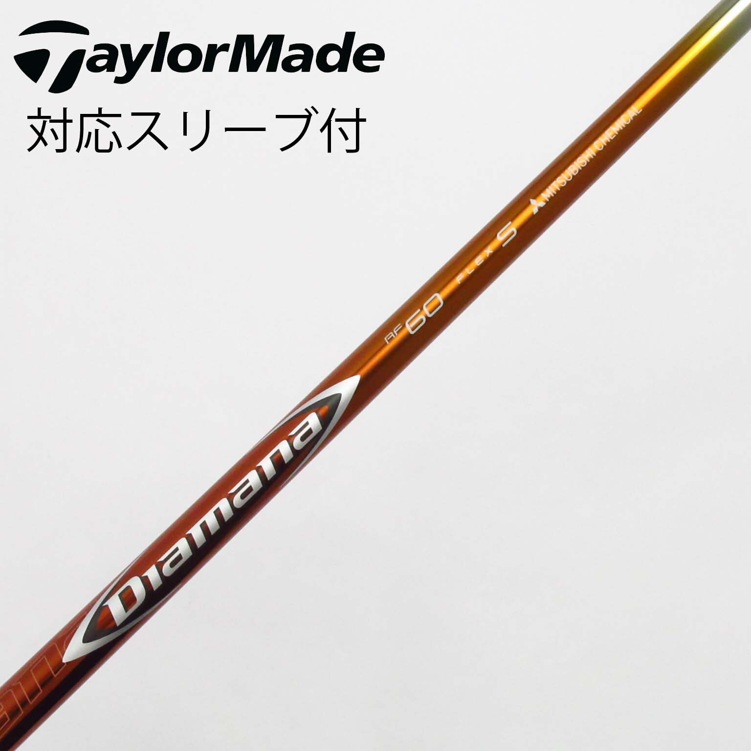 中古】Diamana RF シャフト・スリーブ 三菱ケミカル 通販｜GDO