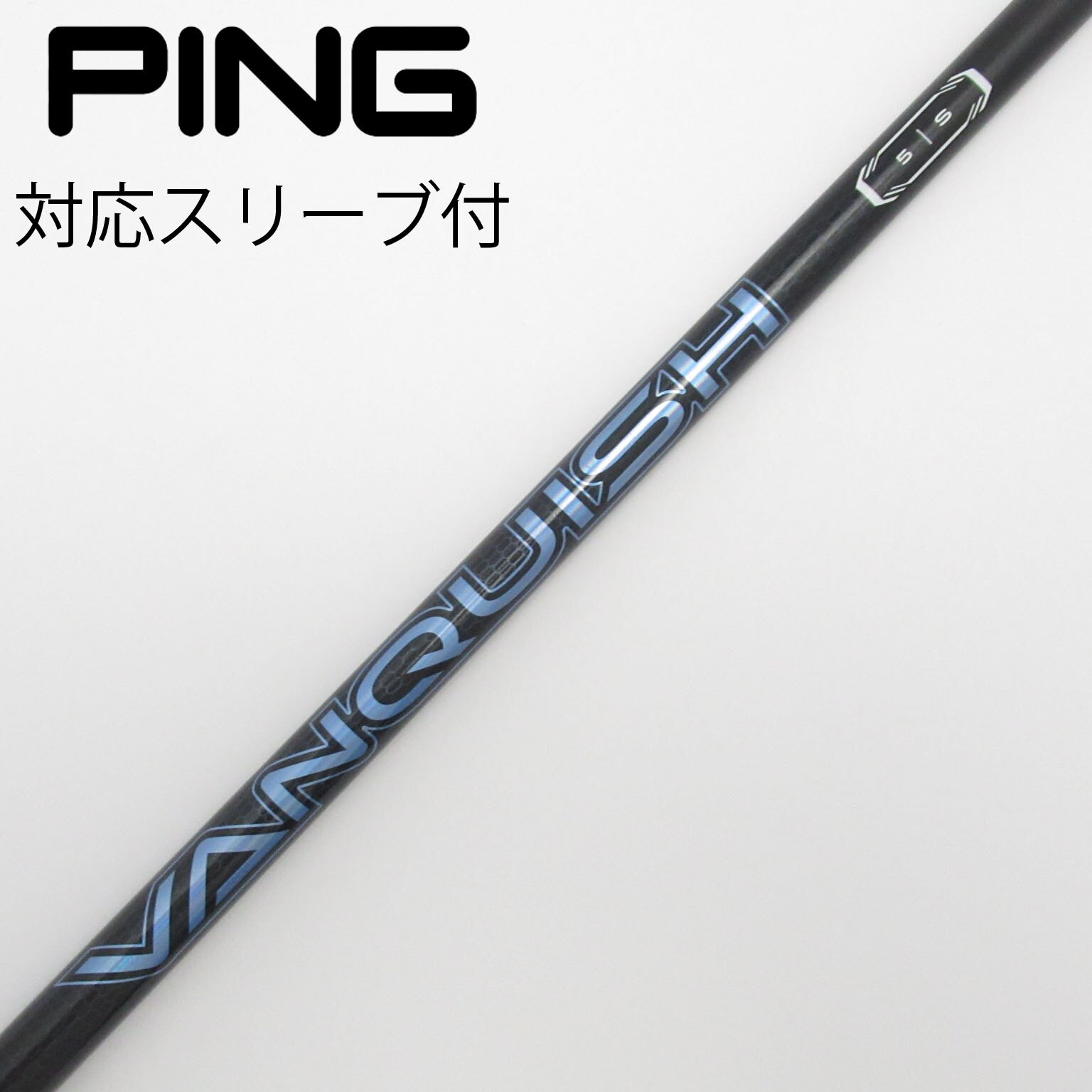 中古】VANQUISH ドライバー用_スリーブ付 VANQUISH 5 S D