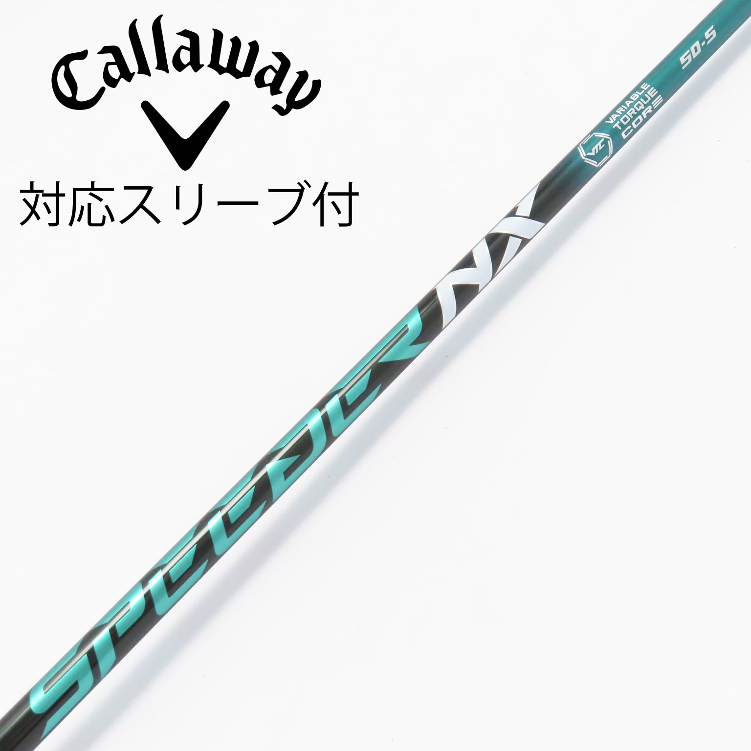 中古】Speeder NX GREEN シャフト・スリーブ (フジクラ) スピーダー