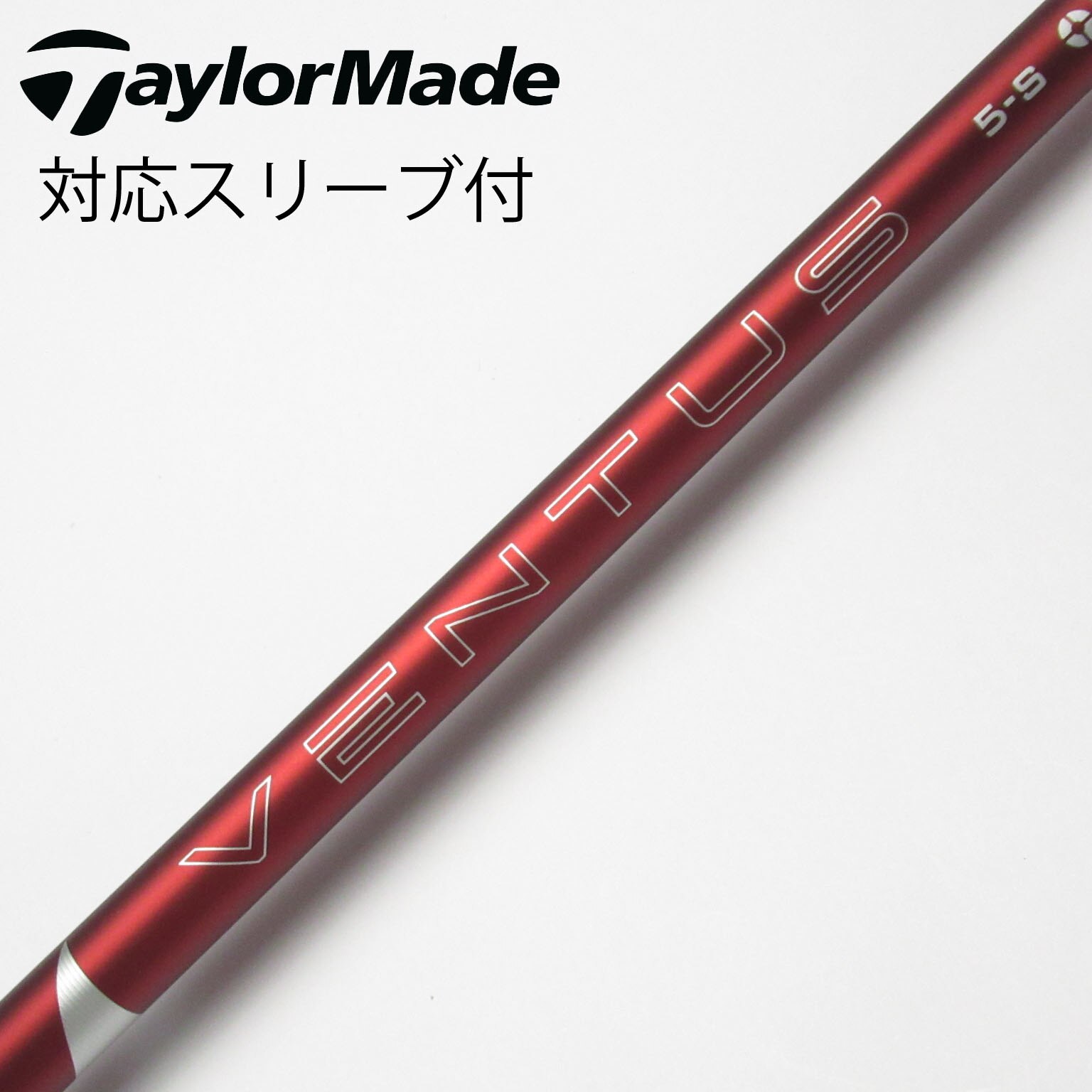 【中古】フジクラ　VENTUS　VENTUS RED(2024) ドライバー用_スリーブ付  VENTUS RED 5(2024) 中古】VENTUS RED(2024) ドライバー用_スリーブ付 VENTUS RED 5(2024