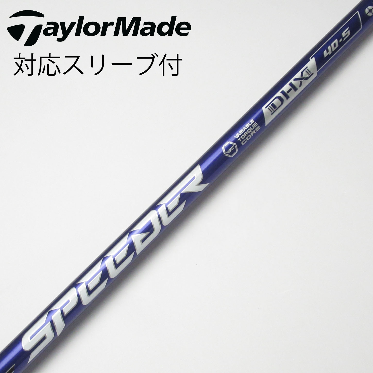 注目ショップ 中古】Speeder NX (フジクラ シャフト・スリーブ VIOLET その他