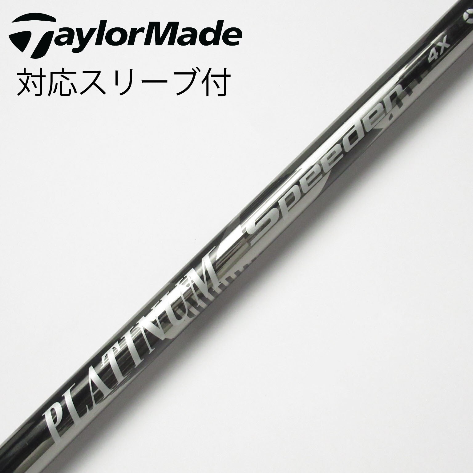 platinum speeder 6S ドライバーシャフト