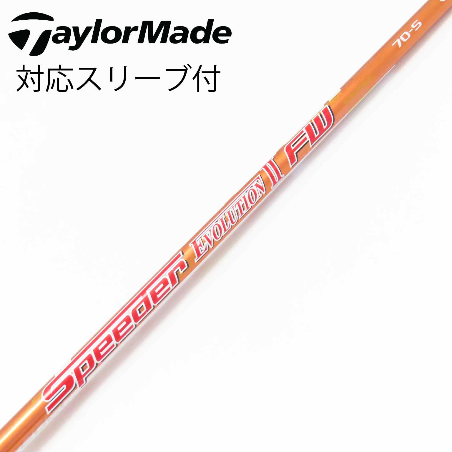 テーラーメイド スリーブ付き スピーダー351エボリューション Ⅵ R