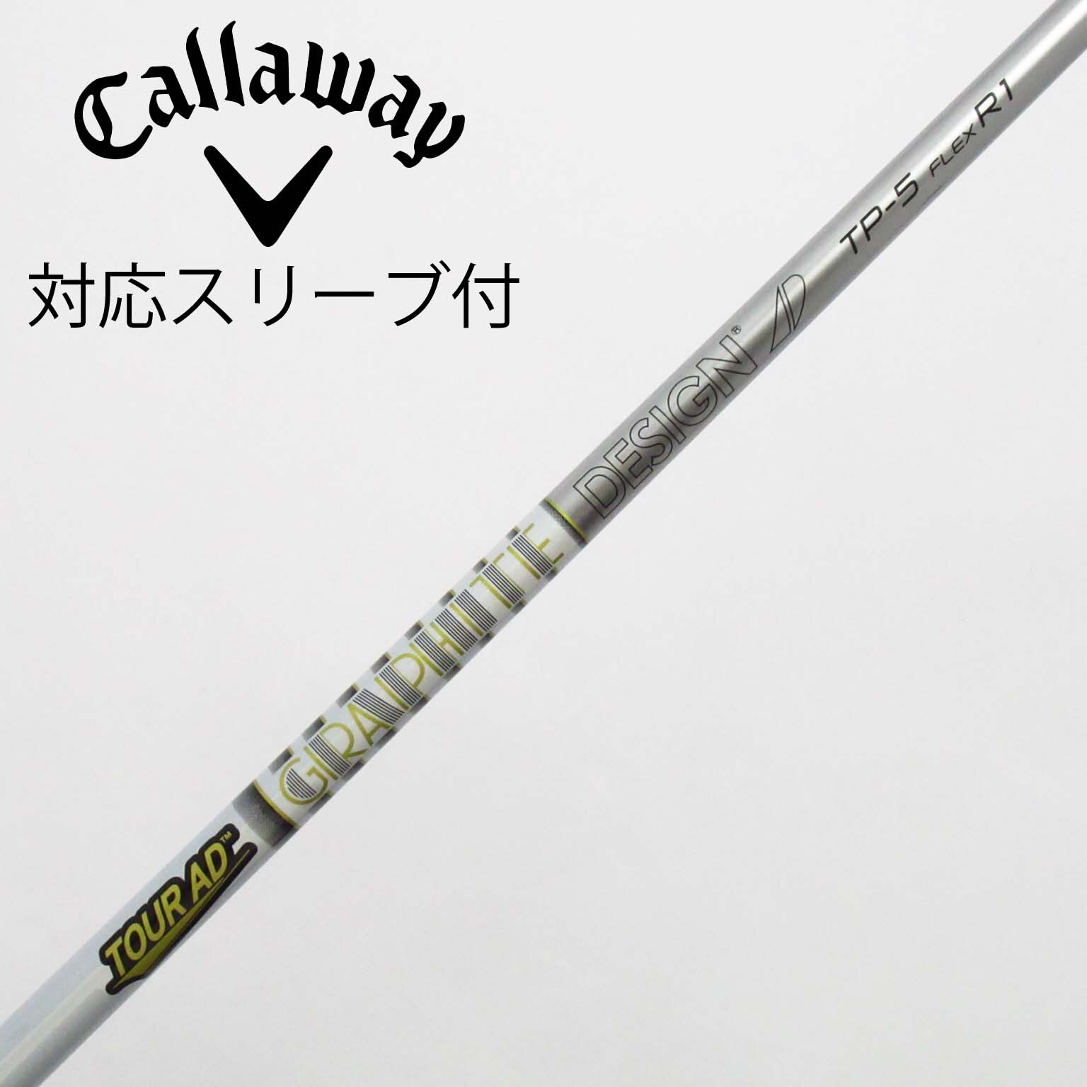 ツアーADTP-5R1キャロウェイスリーブドライバー用シャフト