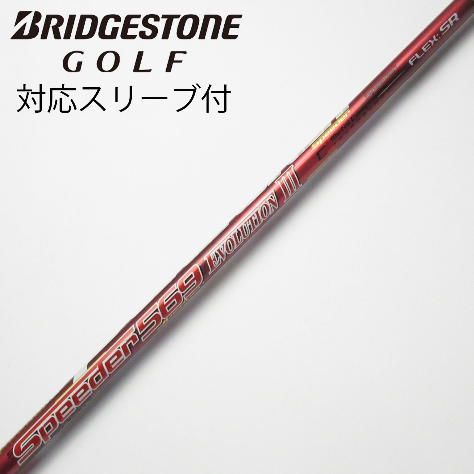Speeder 569 Evolution Iii 1W Sr Sleeve japan | eBay