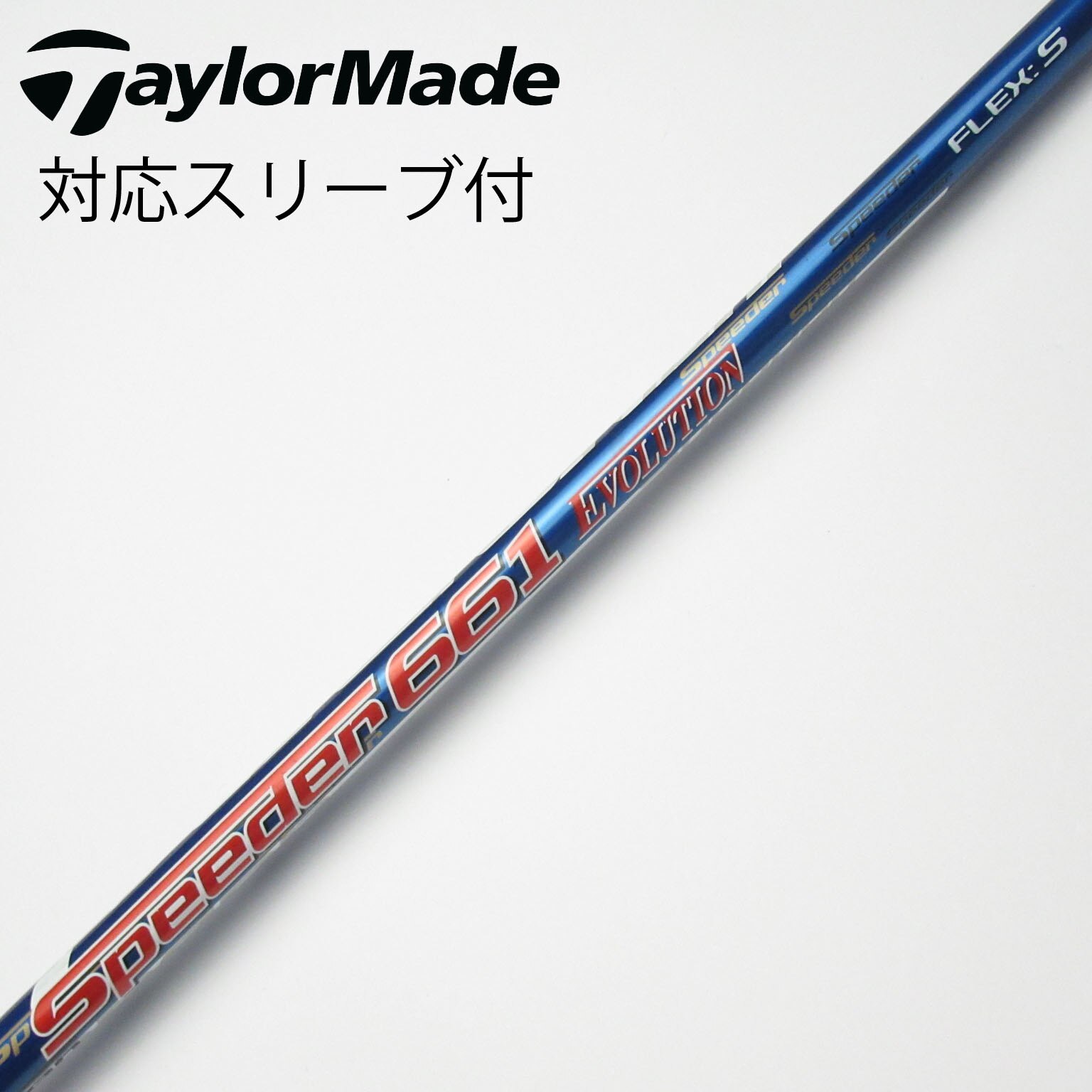 中古】スピーダー シャフト・スリーブ (フジクラ) 通販｜GDO中古