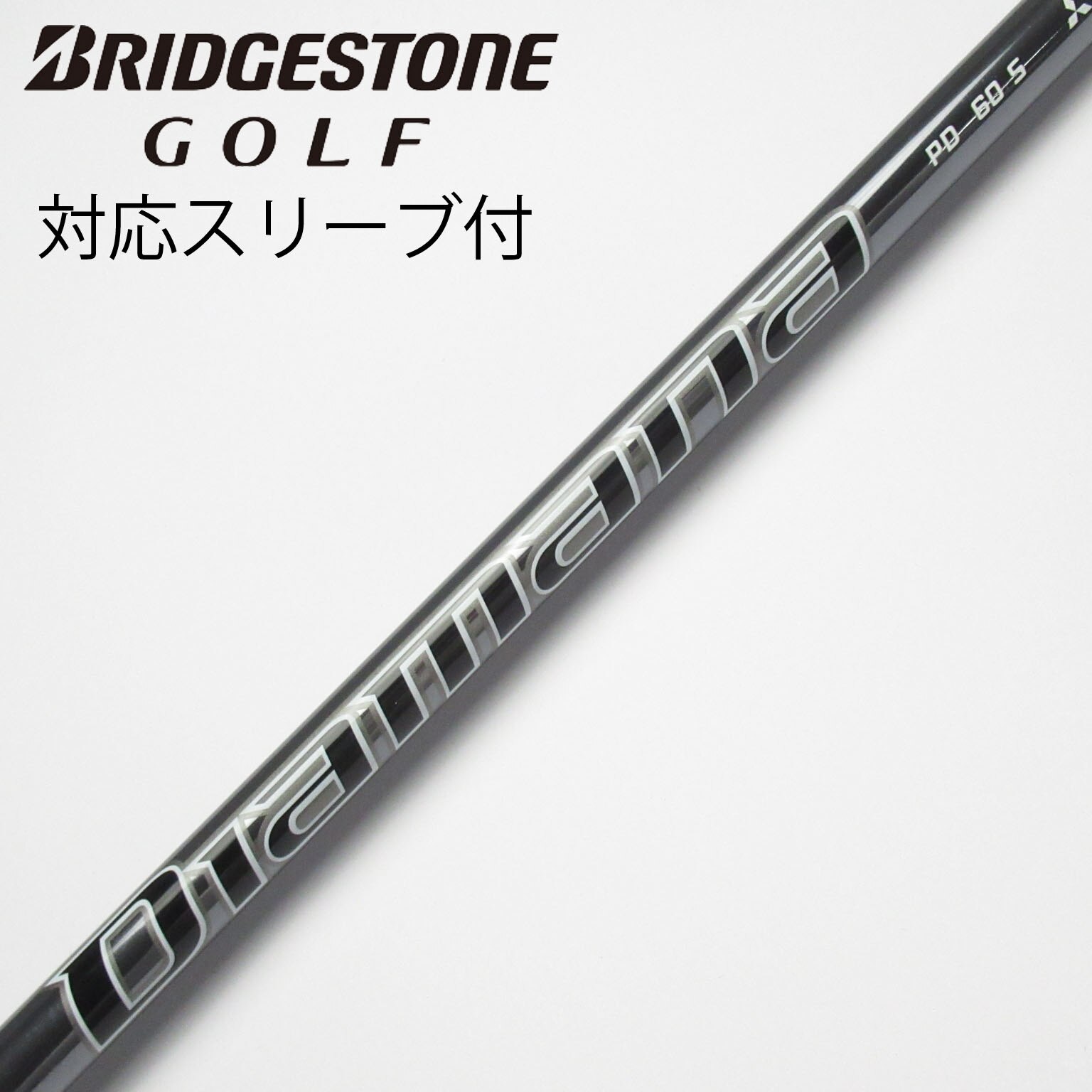 お得なセール情報 ドライバー用_スリーブ付 PD 中古】Diamana Diamana C S 60 PD クラブ