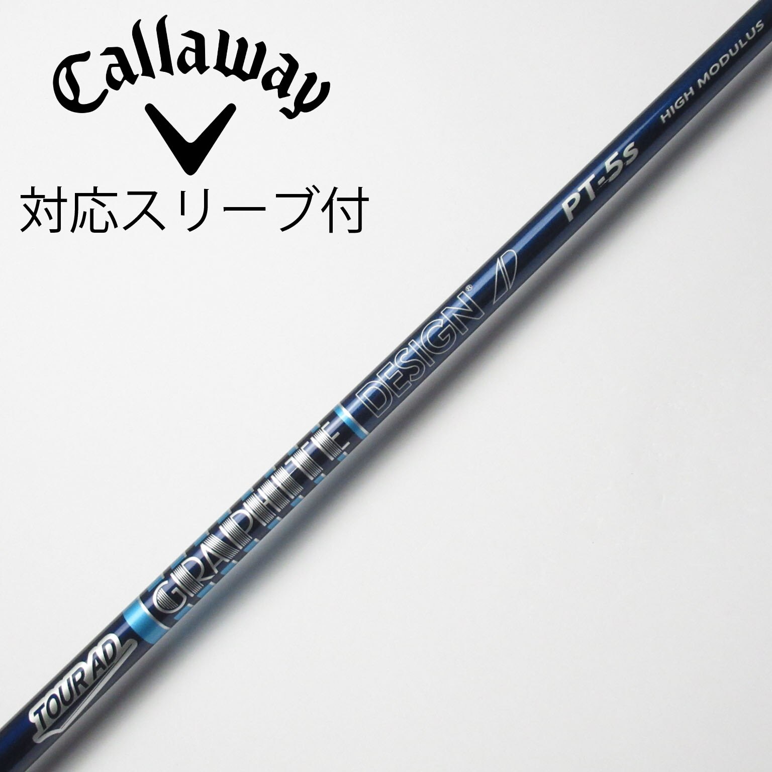 TOUR AD PT-5S HIGH MODULUS キャロウェイスリーブ付き