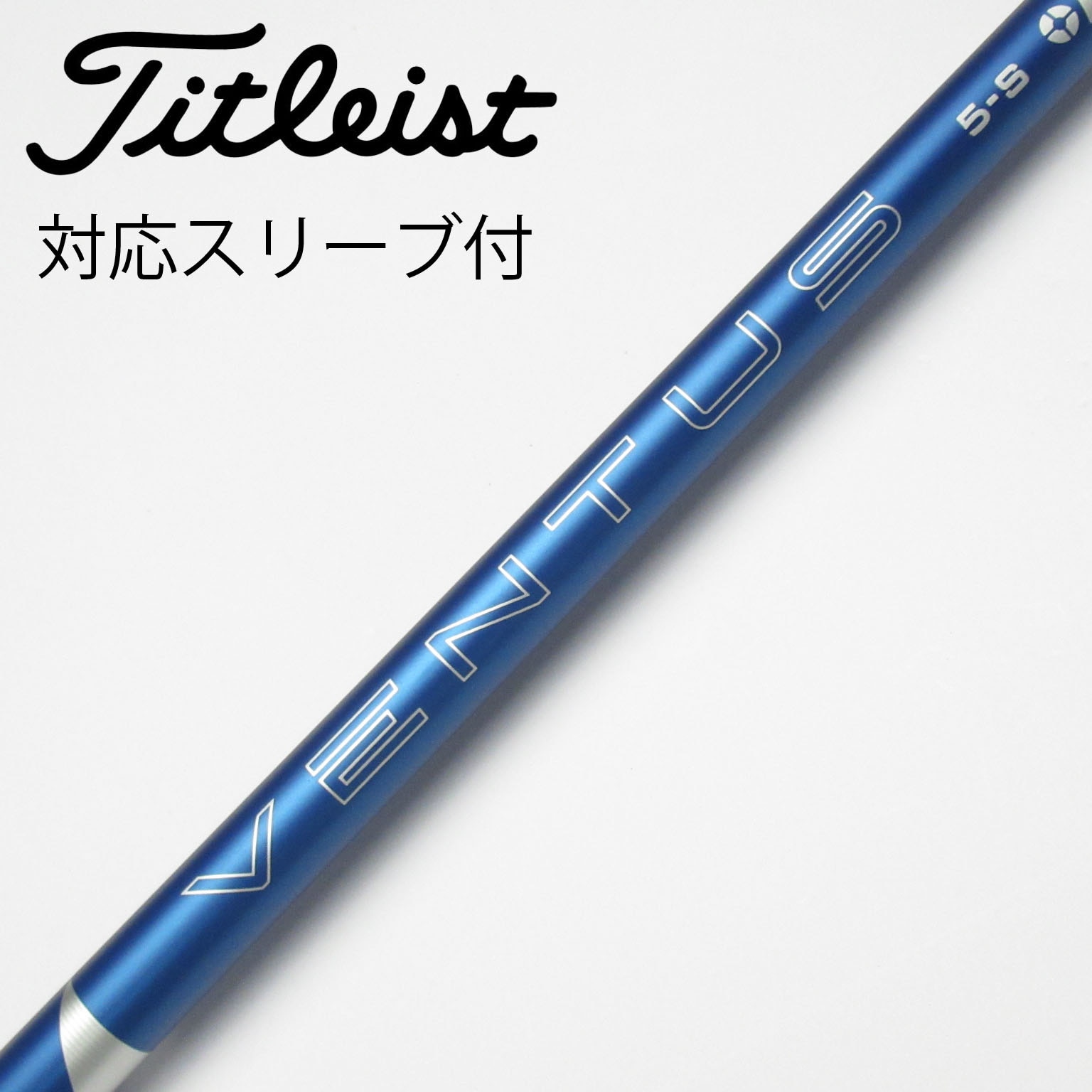 中古】VENTUS BLUE(2024) ドライバー用_スリーブ付 VENTUS BLUE