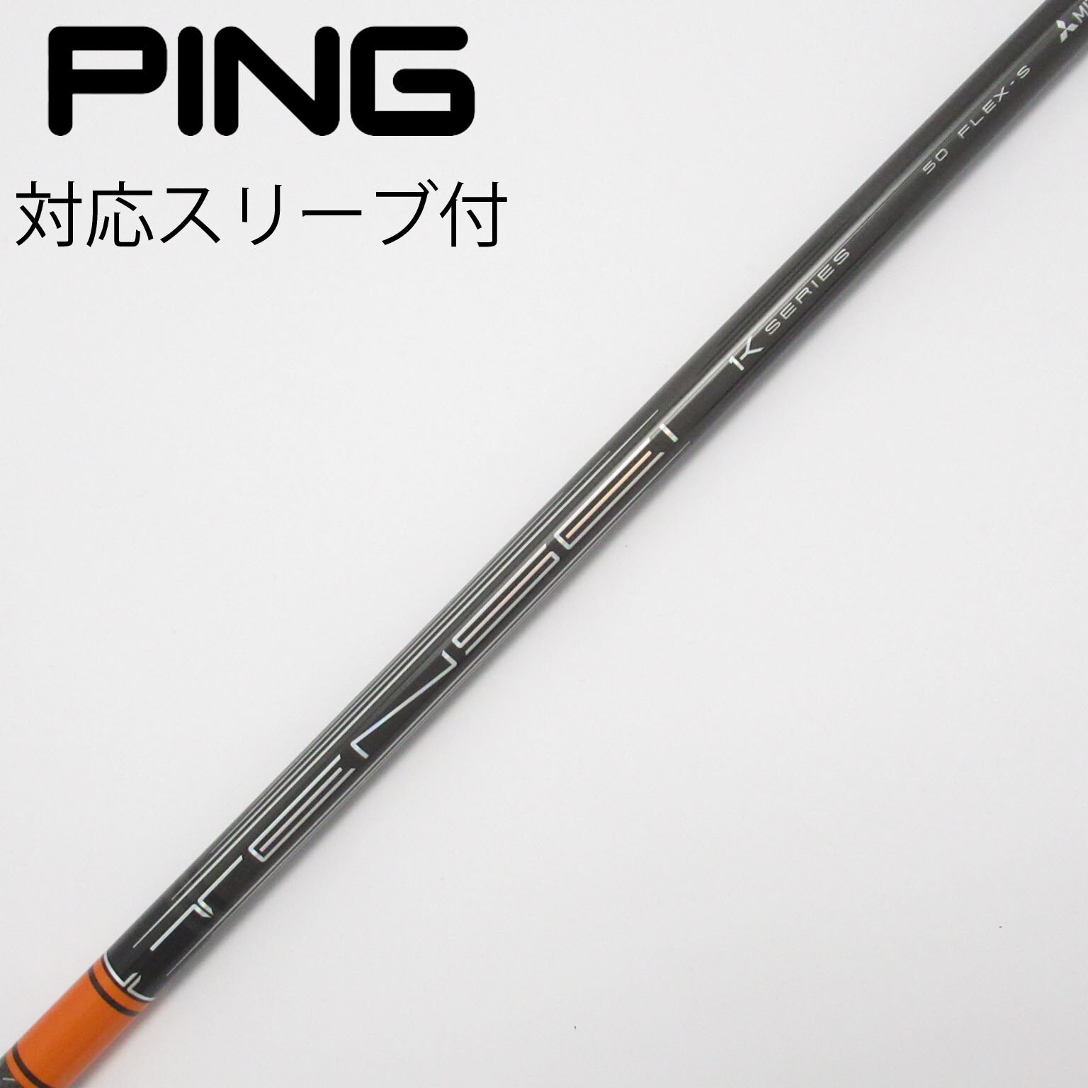 PING スリーブ付ドライバーシャフト｜Yahoo!フリマ（旧PayPay