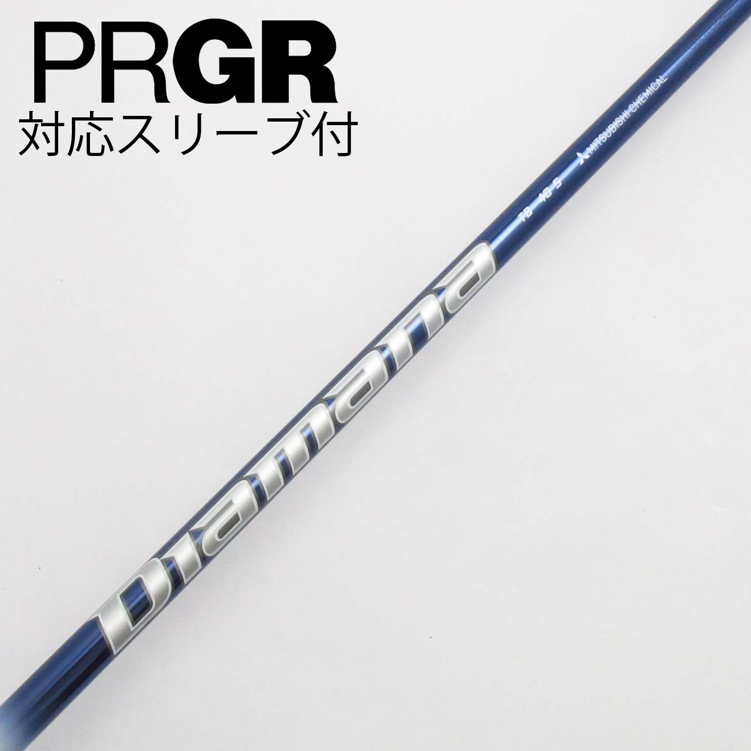 中古】Diamana(ディアマナ) シャフト・スリーブ (三菱ケミカル