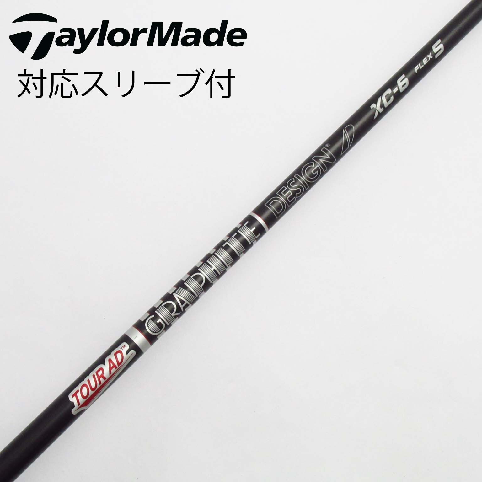 Graphite Design - グラファイトデザイン ツアーAD XC-6 5W テーラーメイドスリーブ付 Amazon.co.jp: GRAPHITE DESIGN(グラファイトデザイン) TOUR AD