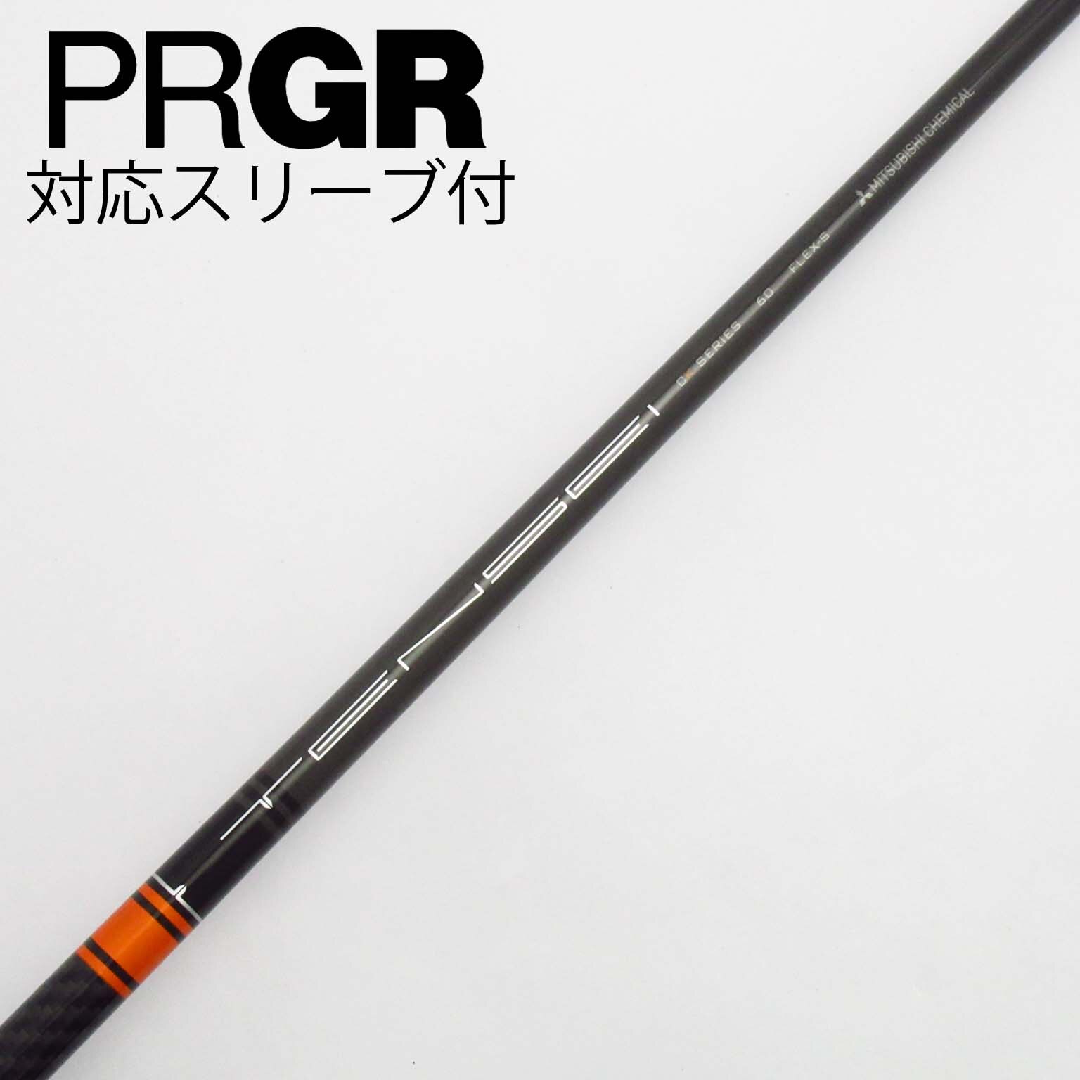 中古】TENSEI CK Pro Orange シャフト・スリーブ (三菱ケミカル
