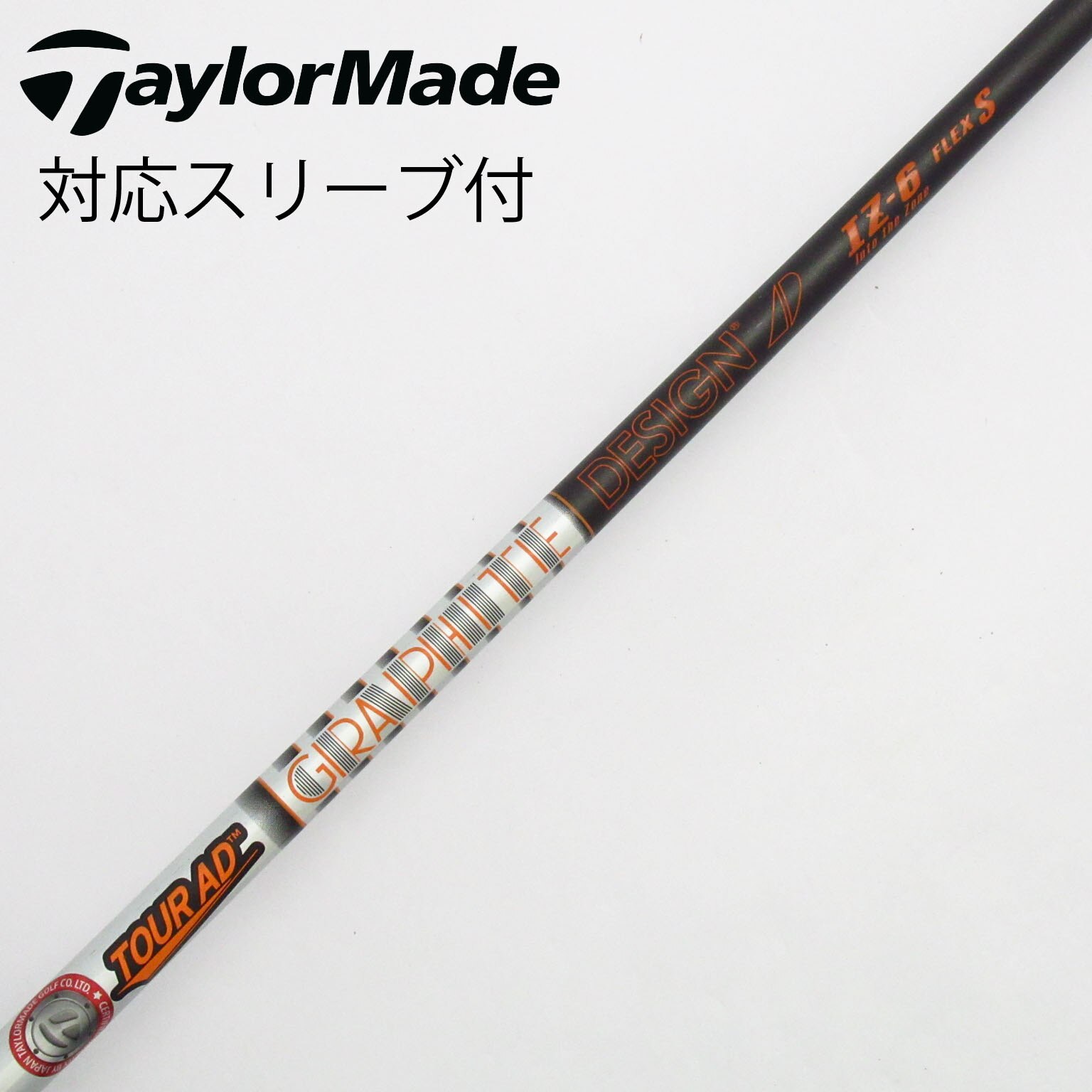 ガル氏　グラファイトデザイン TOUR AD IZ-6 フレックスS TOUR AD IZ-6 S グラファイトシャフト S フレックス