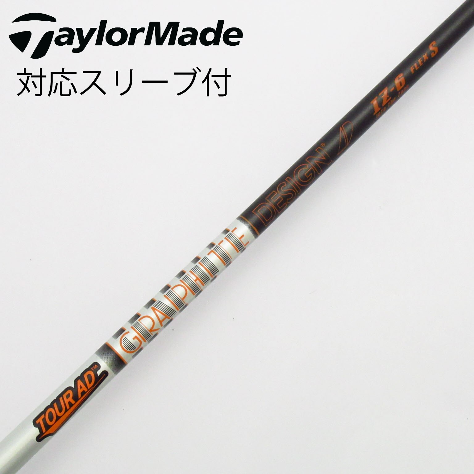 中古】Tour AD IZ シャフト・スリーブ (グラファイトデザイン