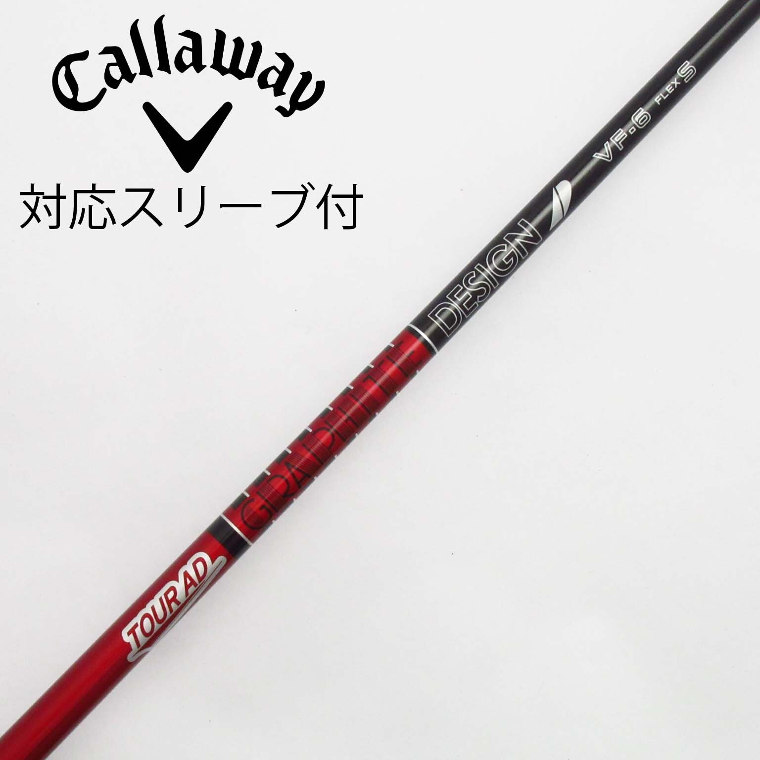 中古】Tour AD VF ドライバー用_スリーブ付 Tour AD VF-6 S C