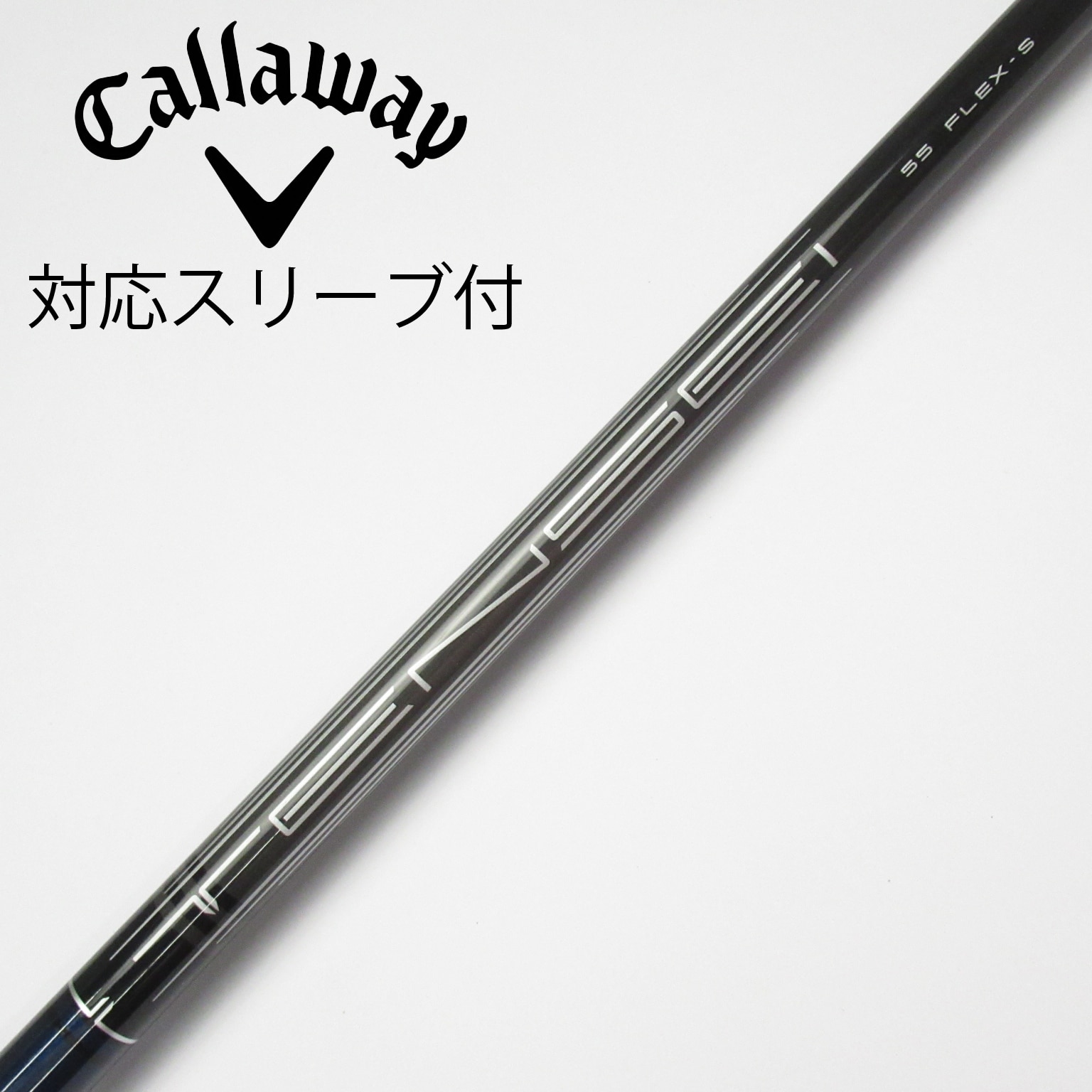 キャロウェイ 純正スリーブ付 ドライバーシャフト