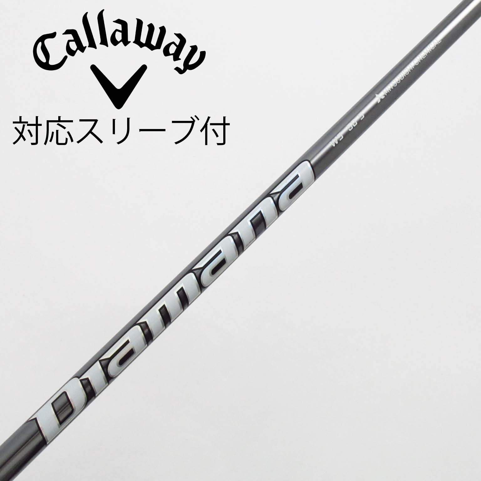 中古】Diamana(ディアマナ) シャフト・スリーブ (三菱ケミカル