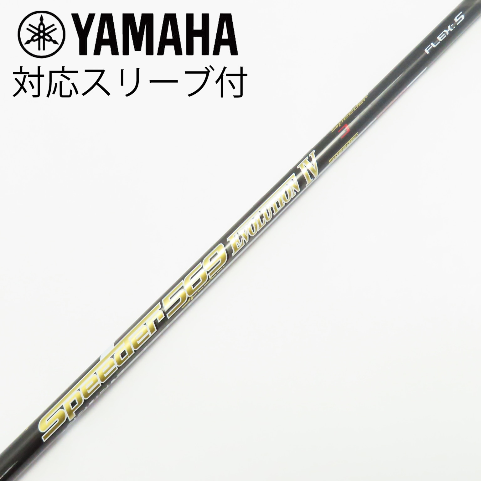 中古】Speeder EVOLUTION IV ドライバー用_スリーブ付 Speeder