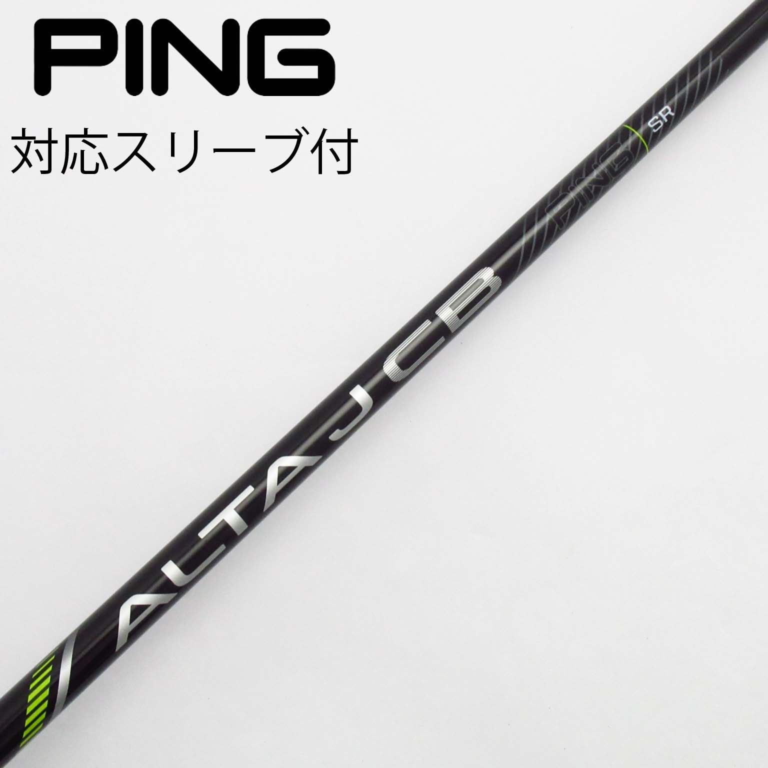 【在庫あり】 中古】ピン 純正シャフト ユーティリティ用_スリーブ付 ALTA J クラブ