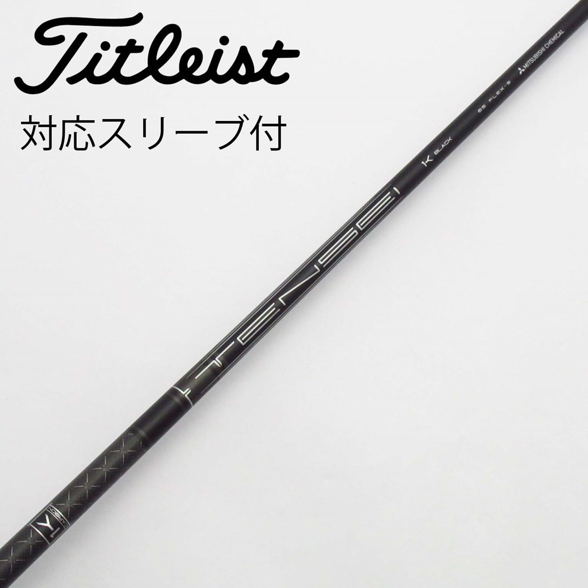 中古】タイトリスト 純正シャフト1 ドライバー用_スリーブ付