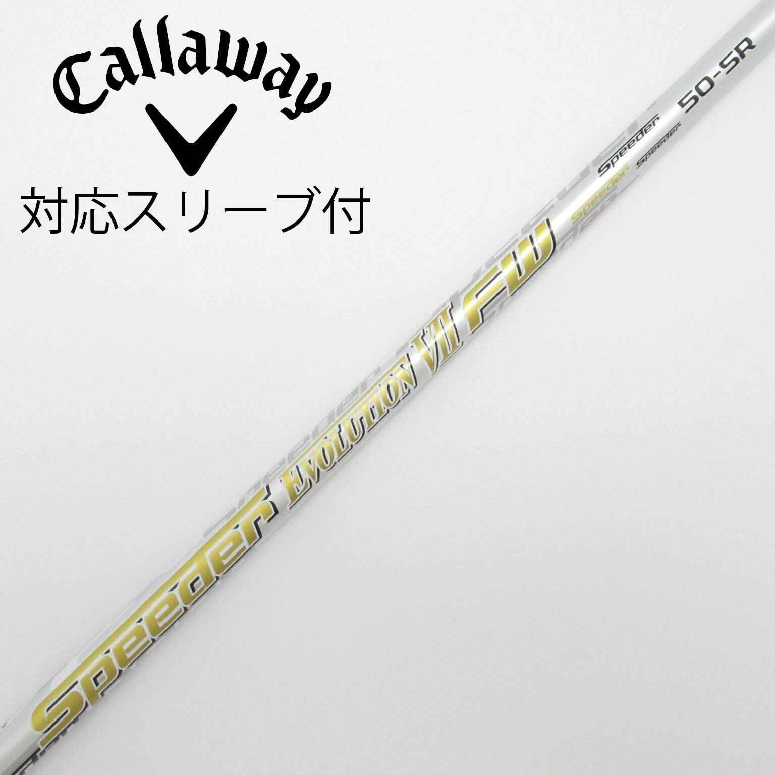 中古】Speeder EVOLUTION VII フェアウェイウッド用_スリーブ付
