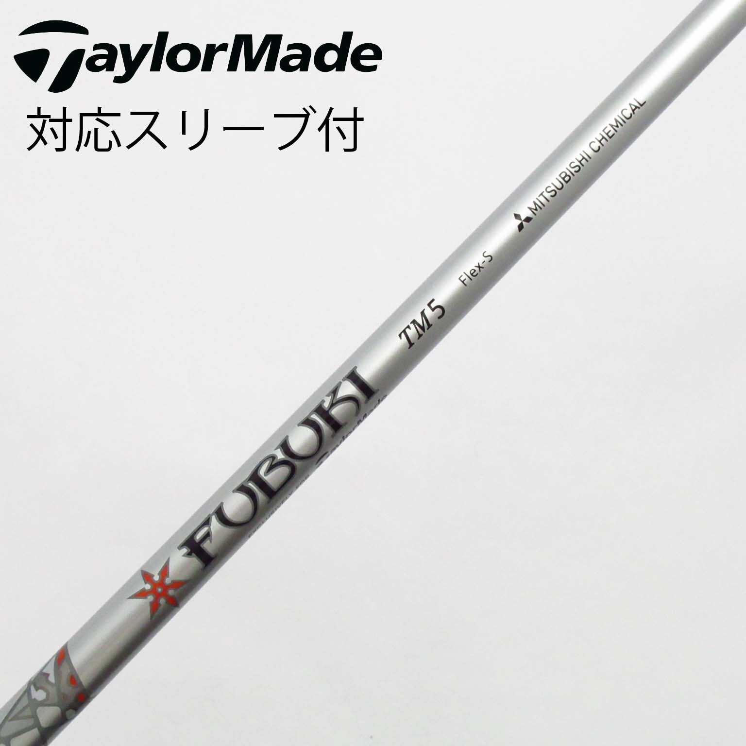 中古】テーラーメイド 純正シャフト1 ドライバー用_スリーブ付