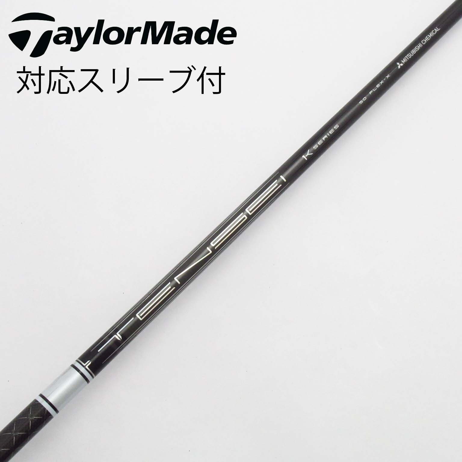FW用 三菱ケミカル テンセイ プロ ホワイト 1K 日本仕様
