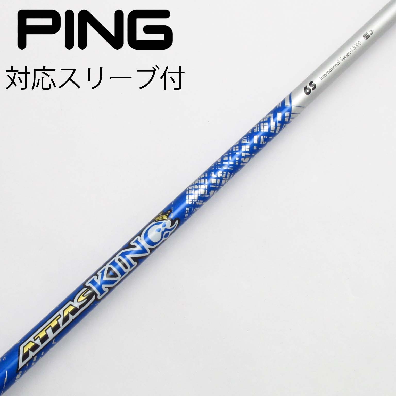 中古】ATTAS KING ドライバー用_スリーブ付 ATTAS KING 6 S C