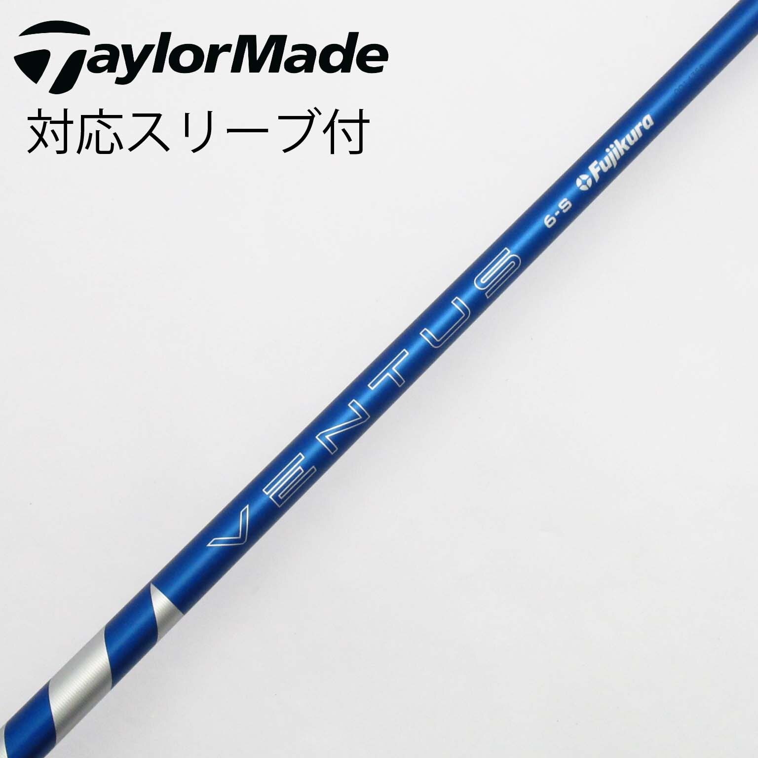 スリクソンスリーブ付】US VENTUS BLUE 6 フレックスS