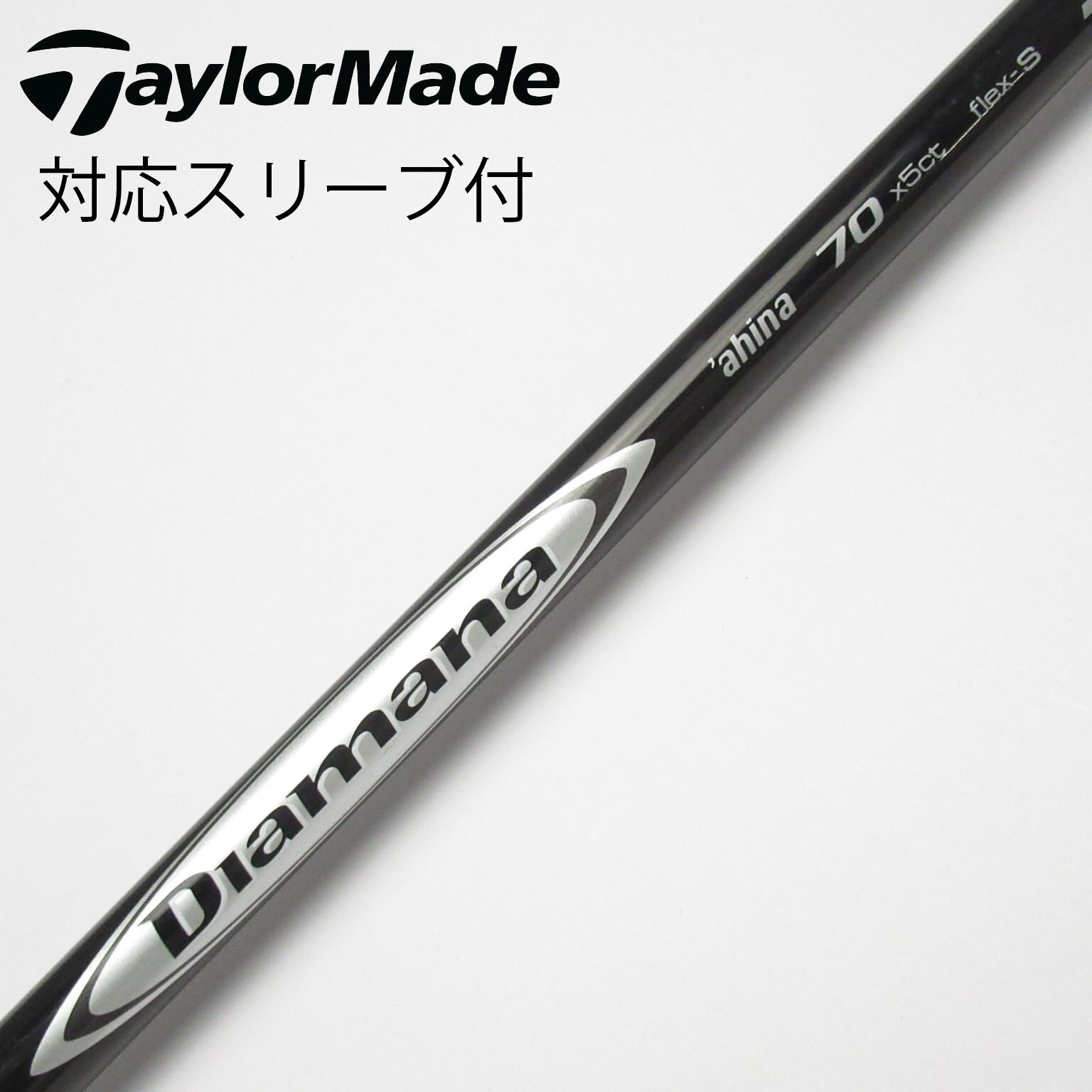 中古】三菱ケミカル シャフト ドライバー用_スリーブ付 Diamana
