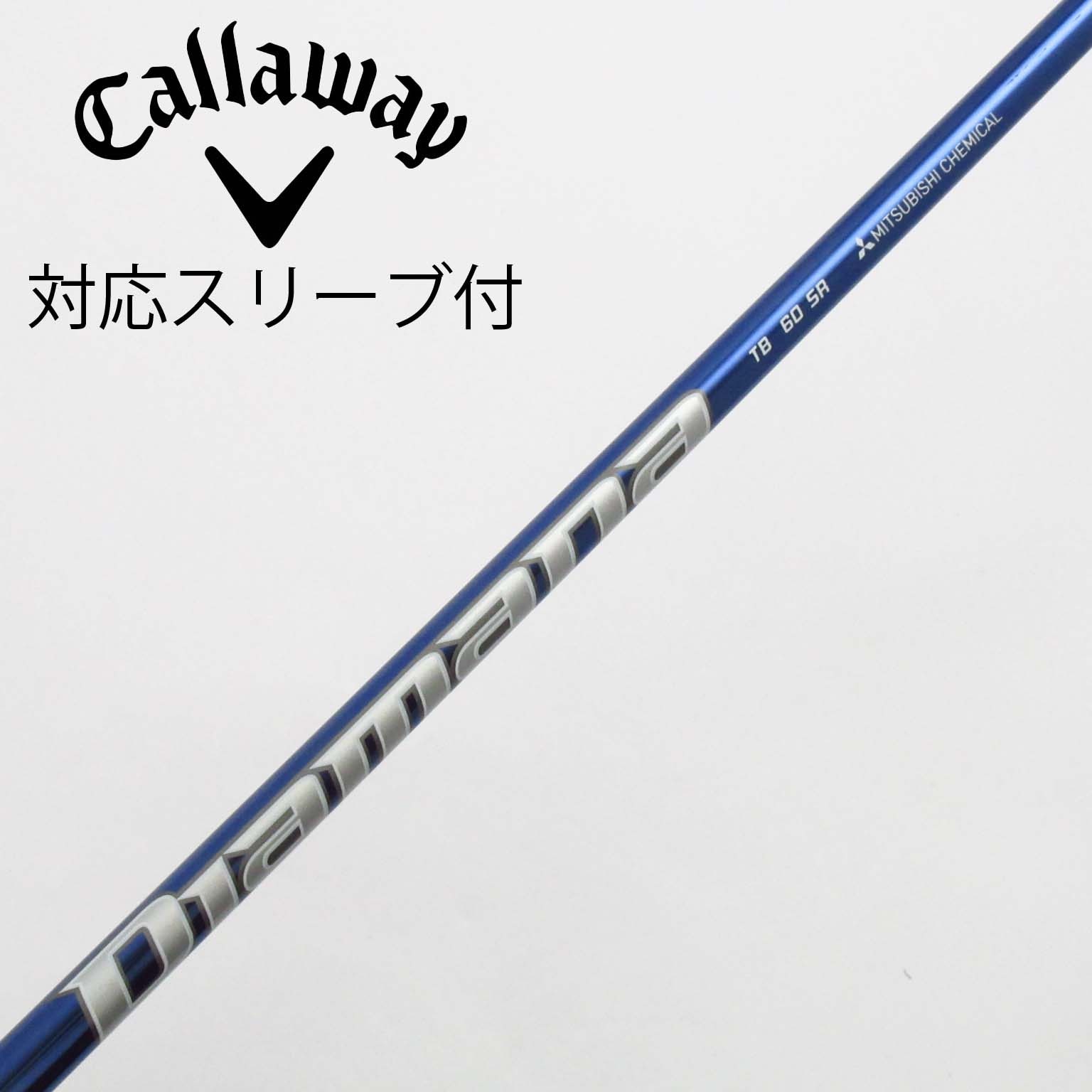 テーラーメイドスリーブ KUROKAGE クロカゲ60G S TMDC-048.