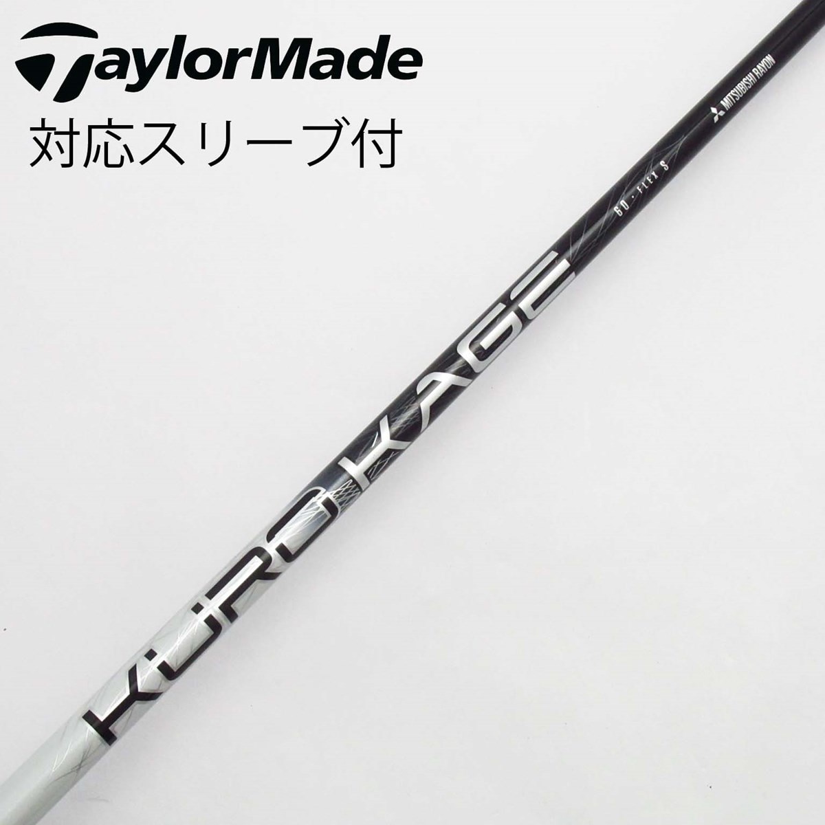 中古】テーラーメイド 純正シャフト1 ドライバー用_スリーブ付 中古】テーラーメイド 純正シャフト1 ドライバー用_スリーブ付