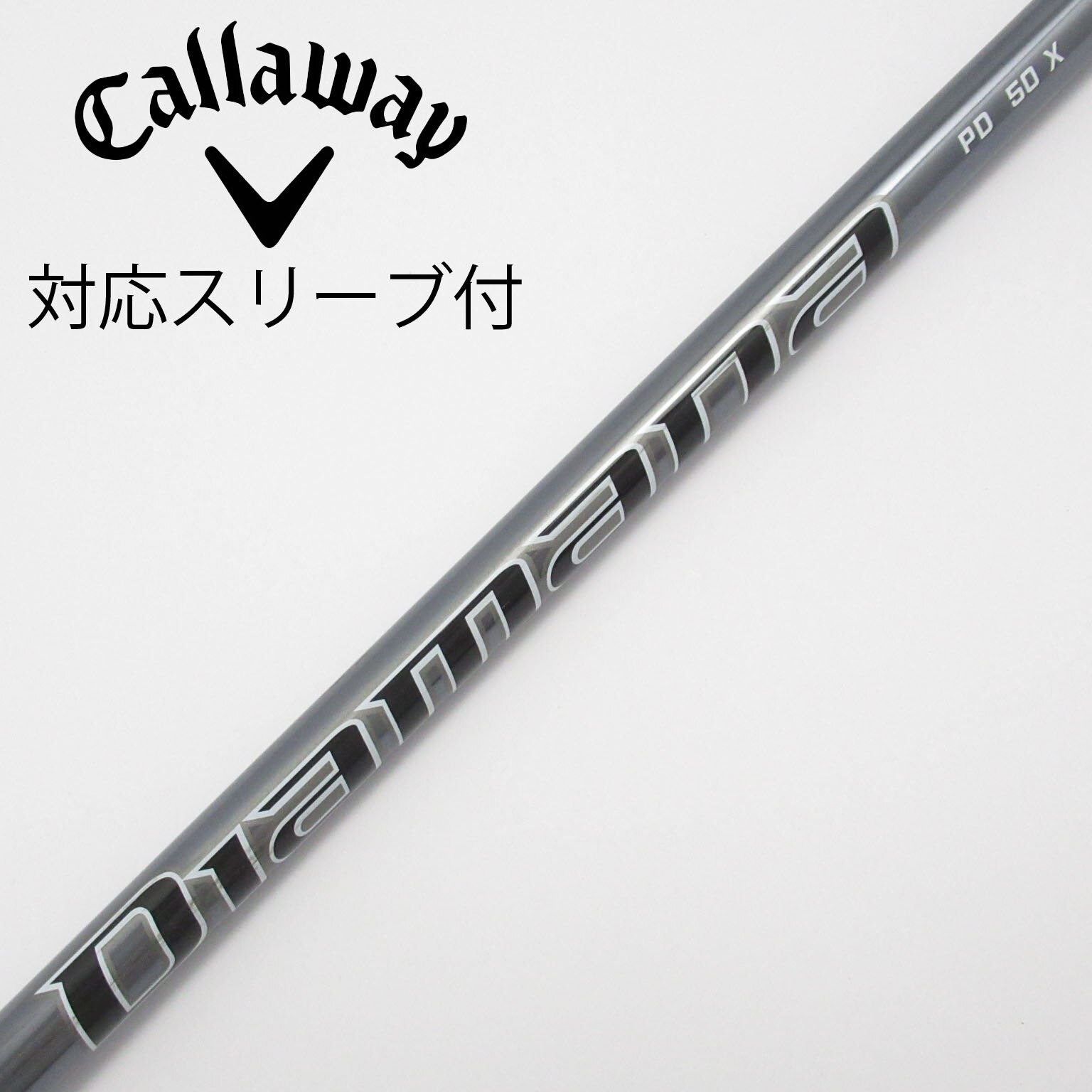 中古】Diamana(ディアマナ) シャフト・スリーブ (三菱ケミカル
