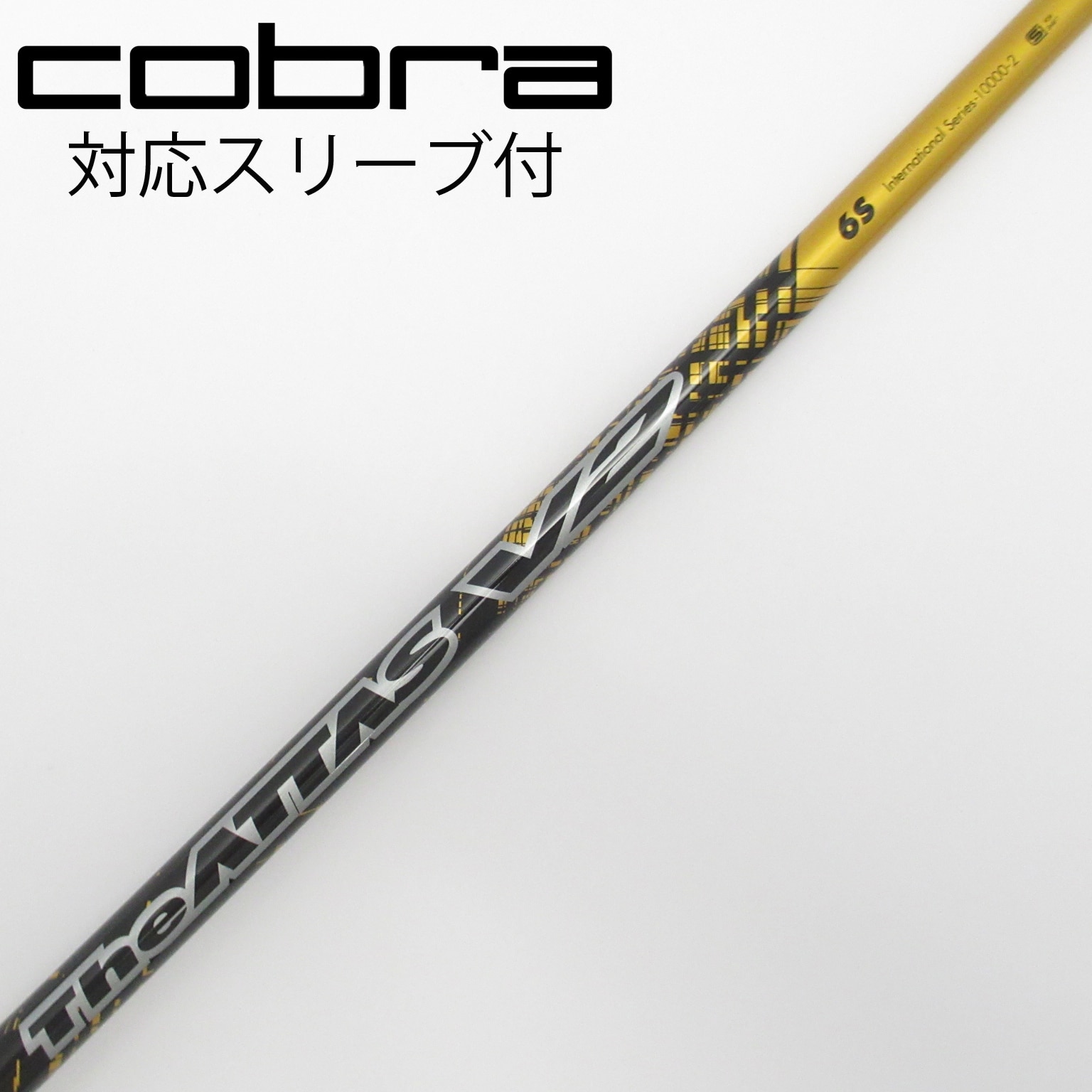The ATTAS V2 6SX コブラスリーブ ドライバー 【公式通販】