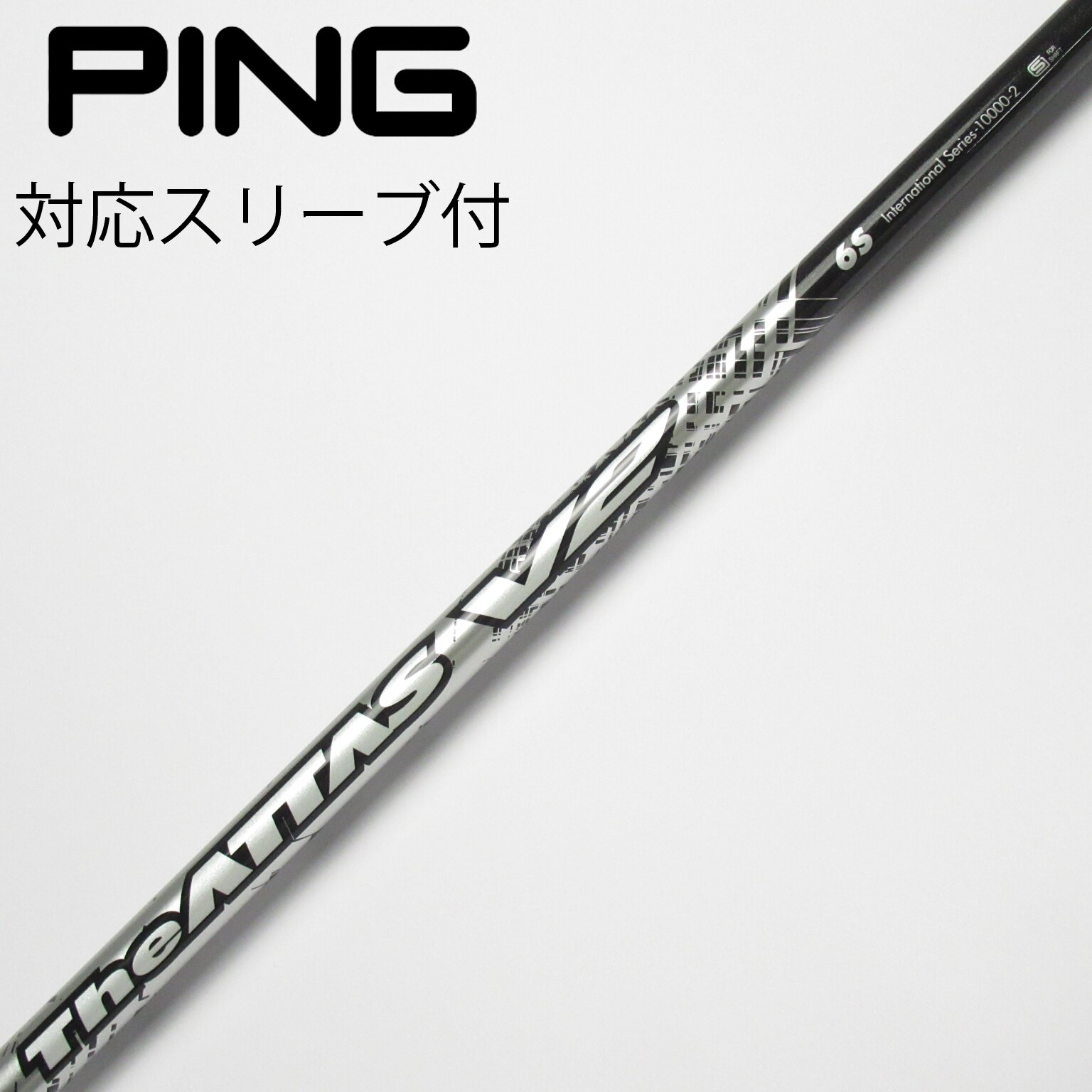 【超目玉枠】 THE ドライバー用_スリーブ付 V2 ATTAS 中古】THE ATTAS 6 V2 クラブ